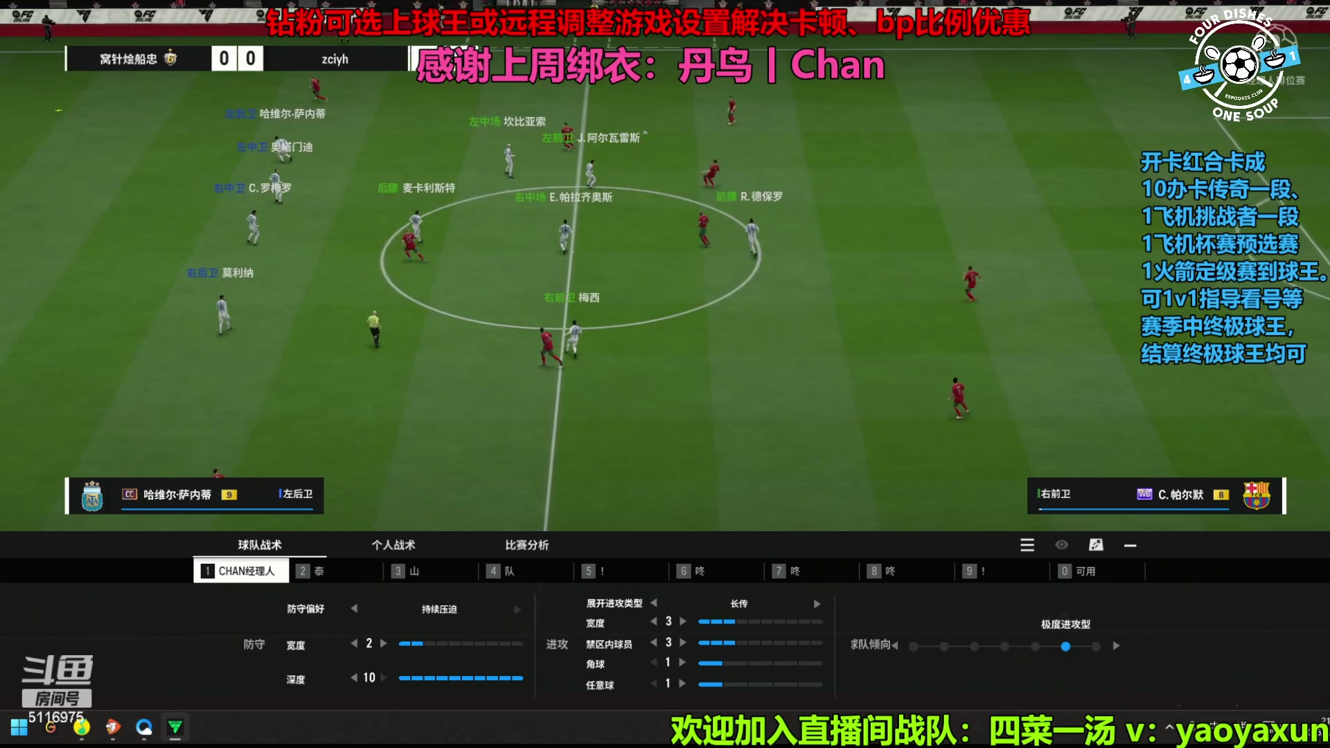 【2025-05-30 20点场】yaotp5116975：【tp】电脑设置、终极球王