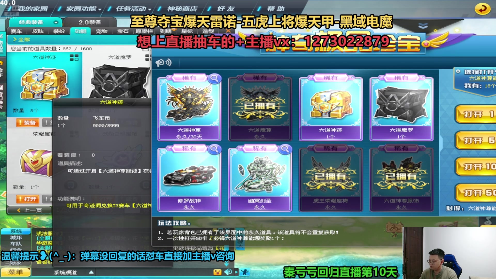 【2025-05-31 07点场】圆梦大师丶秦珂：端午节众多道具来袭