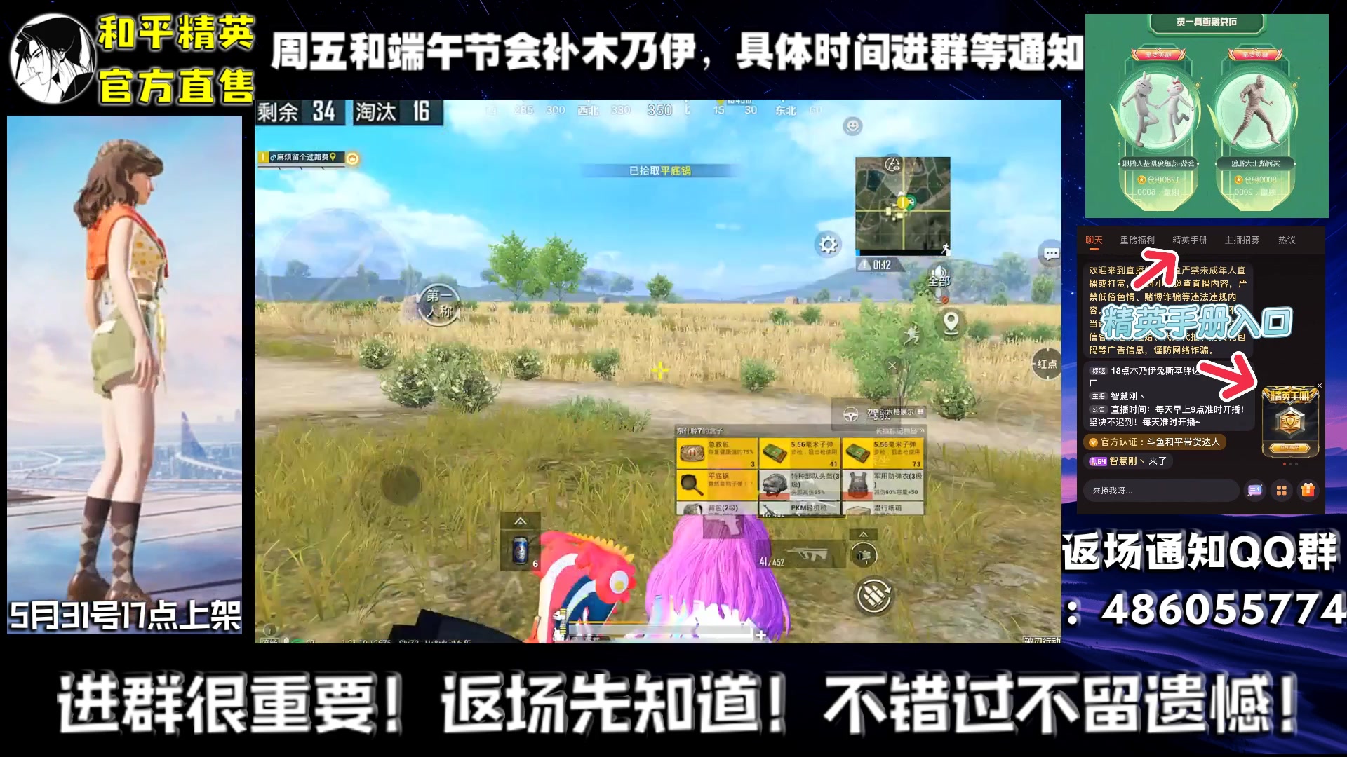 【2025-05-31 05点场】智慧刚丶：木乃伊晚6点补货2000套