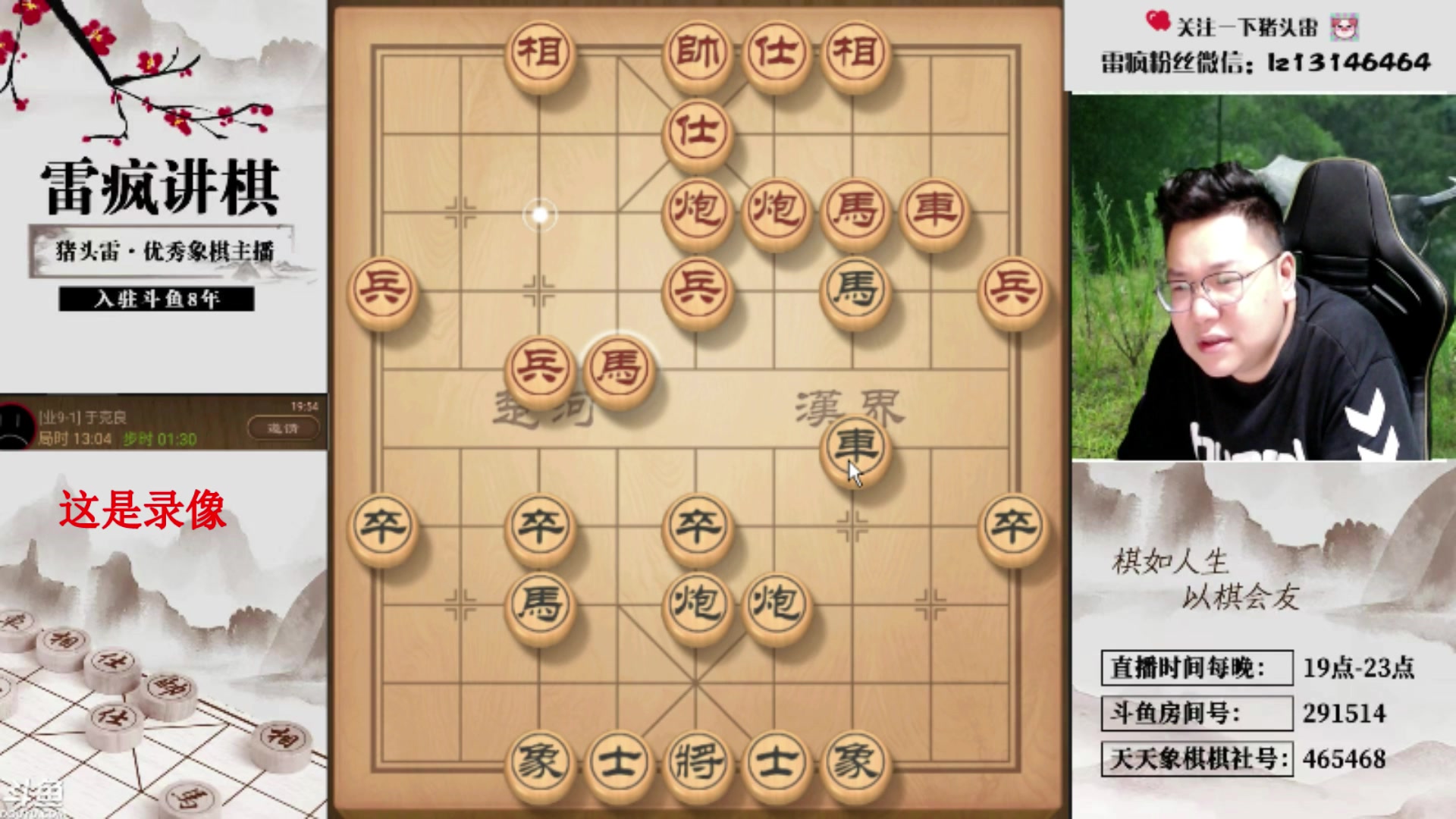 【2025-05-31 11点场】雷疯小叔：霸道的疯子：端午节快乐！节后见！