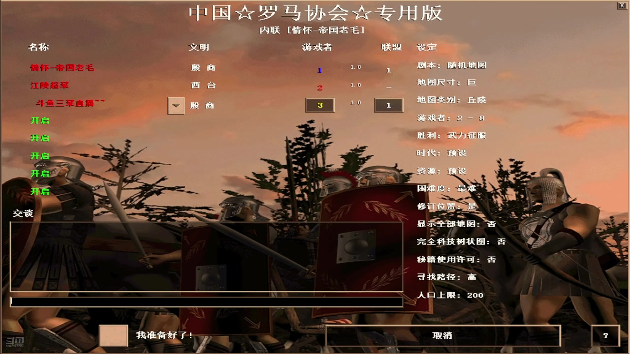 【2025-05-31 20点场】三菜罗马直播间：三菜罗马直播间