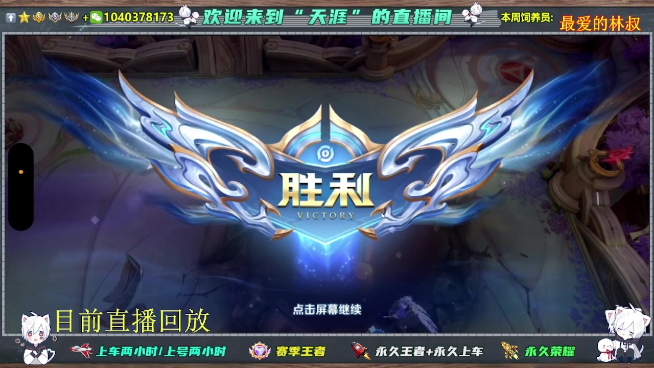 【2025-06-01 09点场】天涯吖丶：（直播中）上车丶上星进来就对了