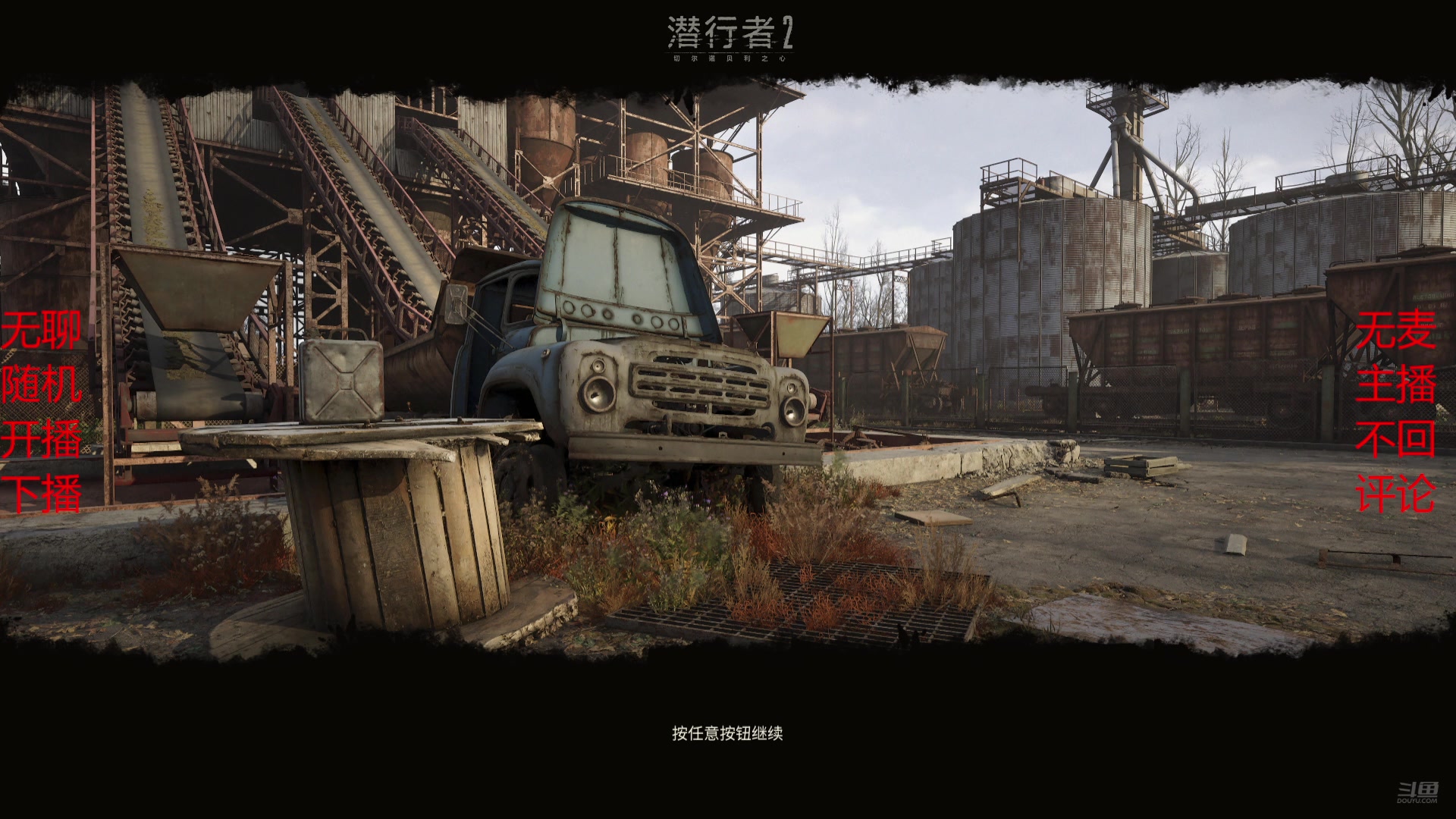 【2025-05-31 20点场】浇给游戏：没钱，没麦，乱播