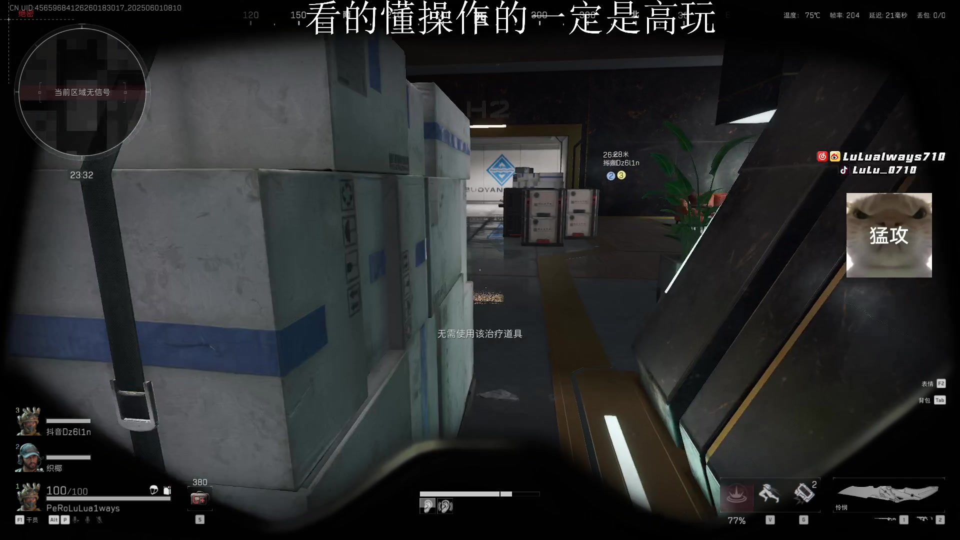 【2025-06-01 07点场】LuLualways7：拼搏百天 威风的龙