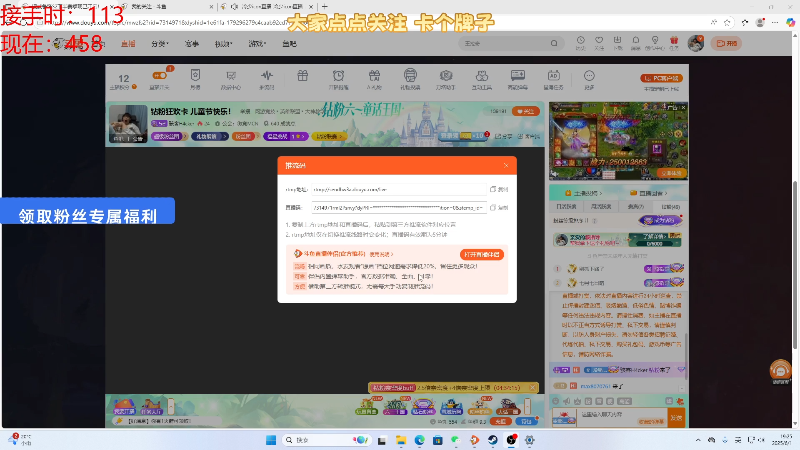 【2025-06-01 完整版】骇客H4cker：钻粉狂欢卡 儿童节快乐！