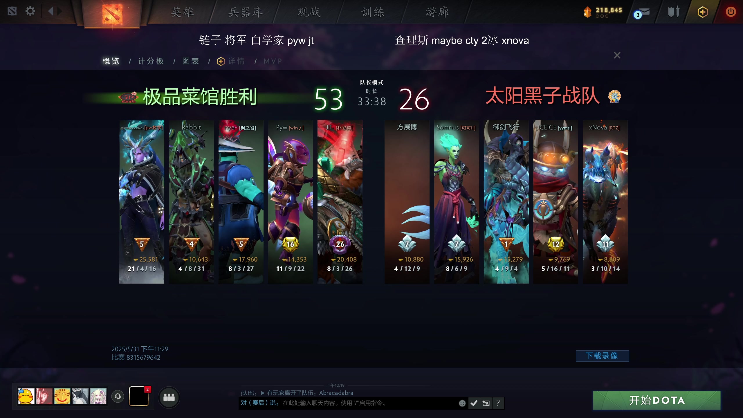 【2025-05-31 23点场】叫我老陈就好了：来这里开心就好！ 74960