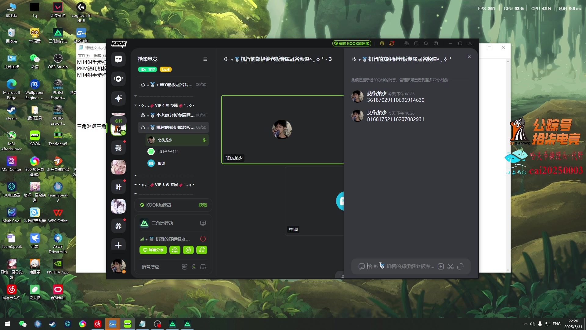 【2025-05-31 21点场】17shou丷：kaiiiiiii！