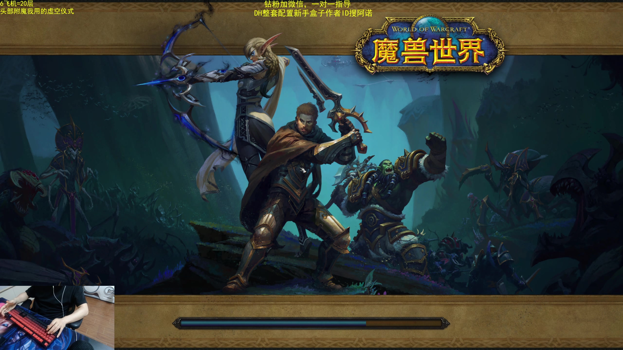 【2025-06-01 00点场】神奇的阿诺：阿诺11.1大秘境