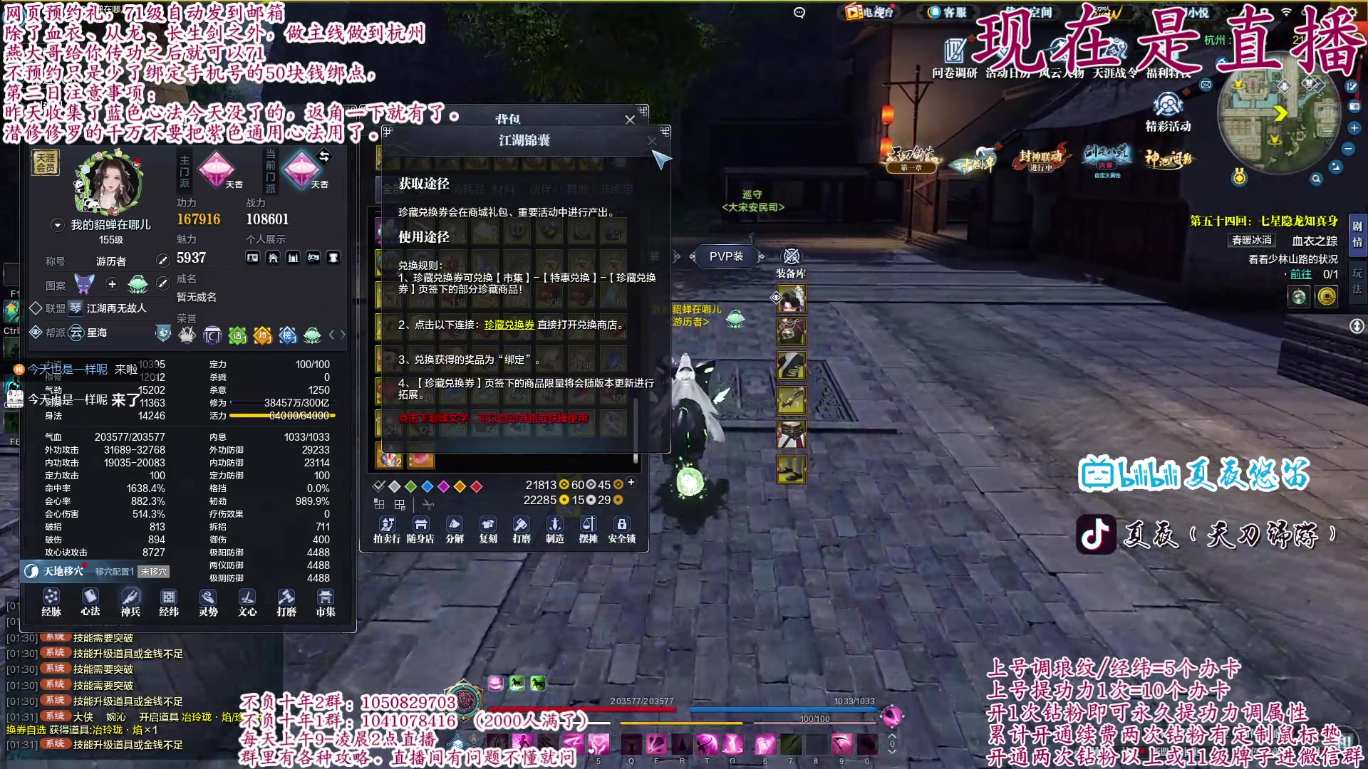 【2025-06-01 01点场】夏夜的快乐生活：不负十年开服第二天啦，欢迎萌新不懂来问！
