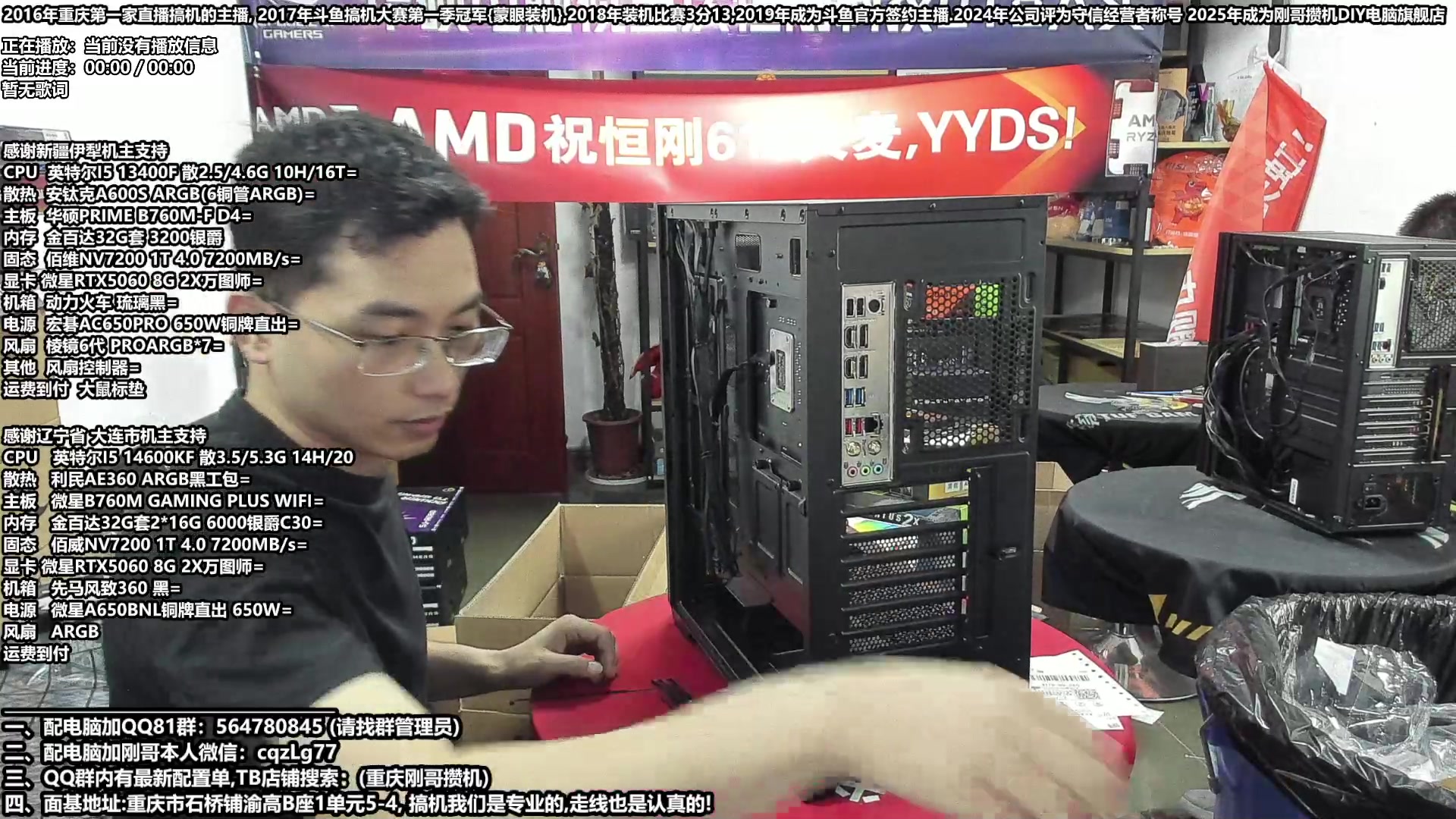 【2025-06-01 10点场】刚哥攒机DIY电脑旗舰店：刚哥攒机 配电脑  618活动开始啦！