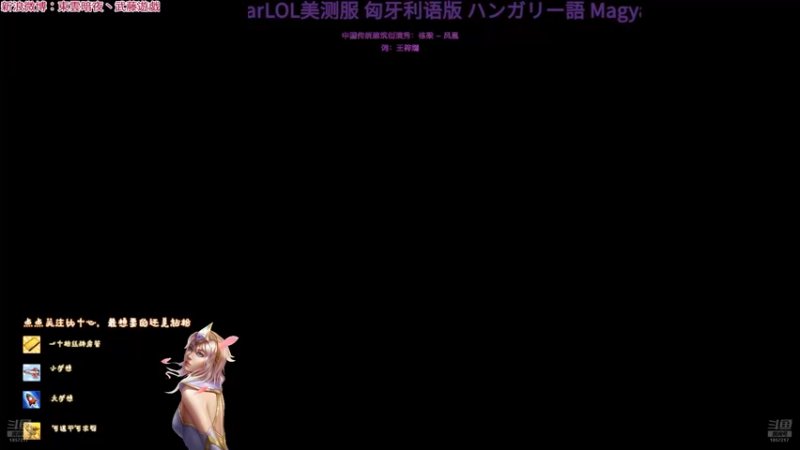 20250210 00无限乱斗 彗