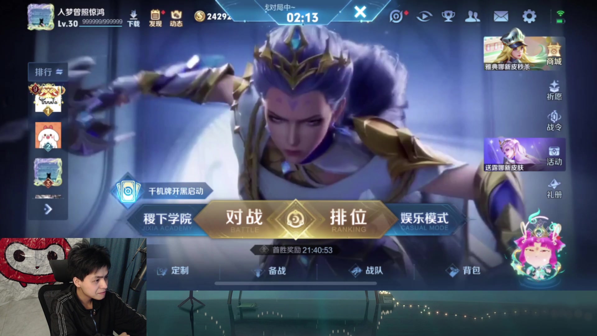 【2025-06-01 18点场】a九日i999：我要成为貂蝉高手day33