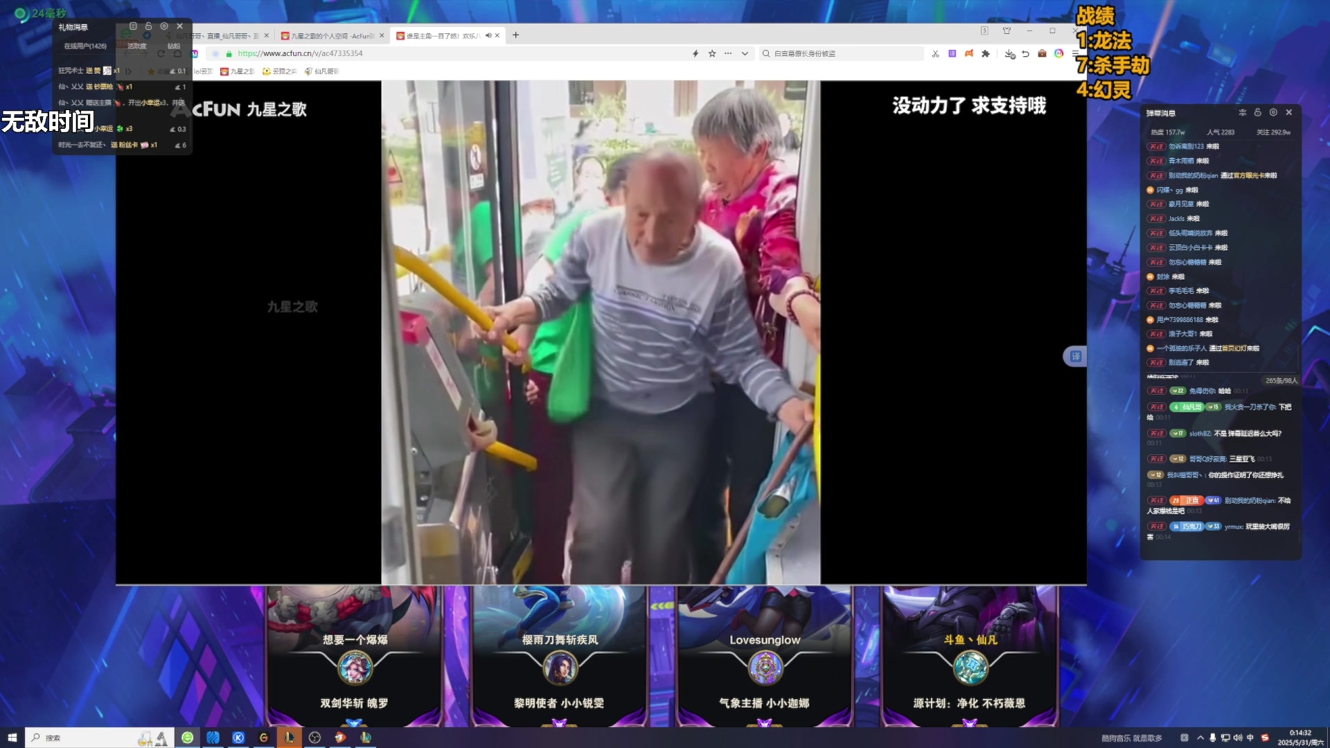 【2025-06-01 15点场】仙凡哥哥丶：仙凡:顿悟~一日300分+