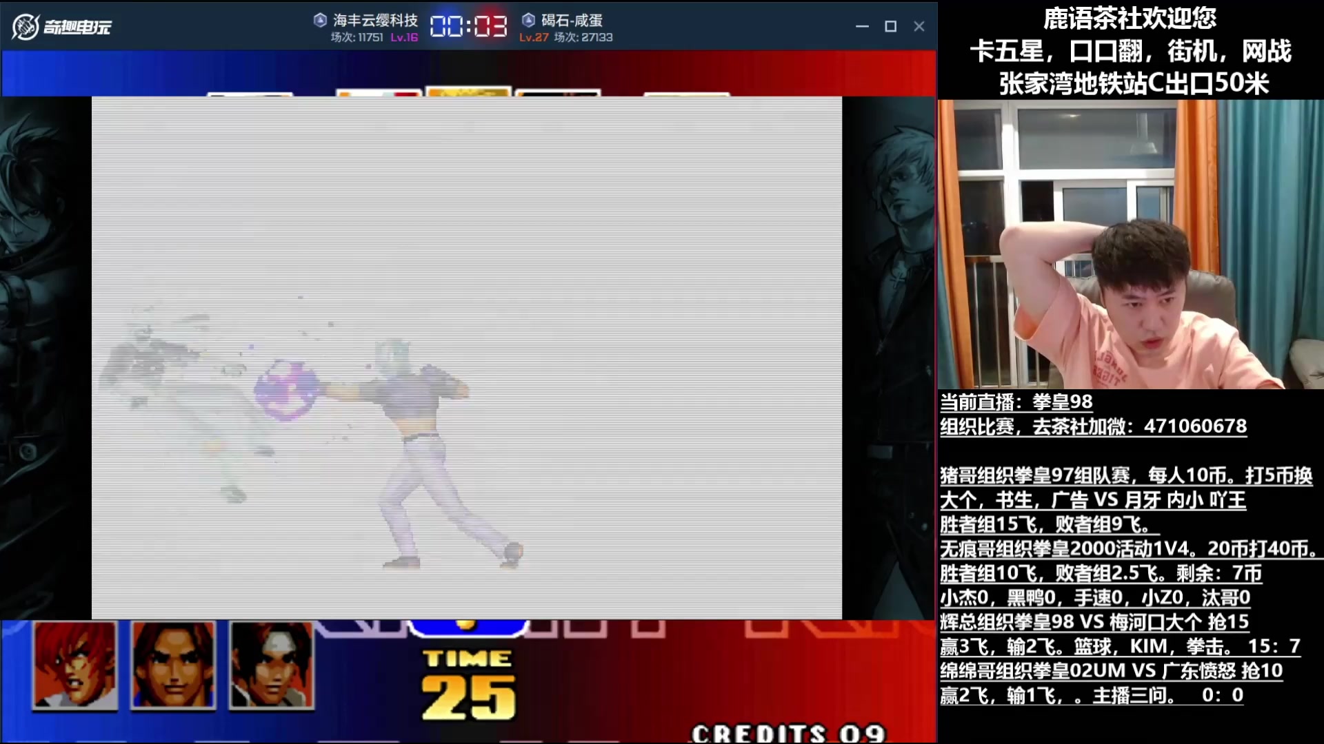 【2025-06-01 15点场】武汉吖王：吖王：武汉张家湾，鹿语茶社欢迎您~！！