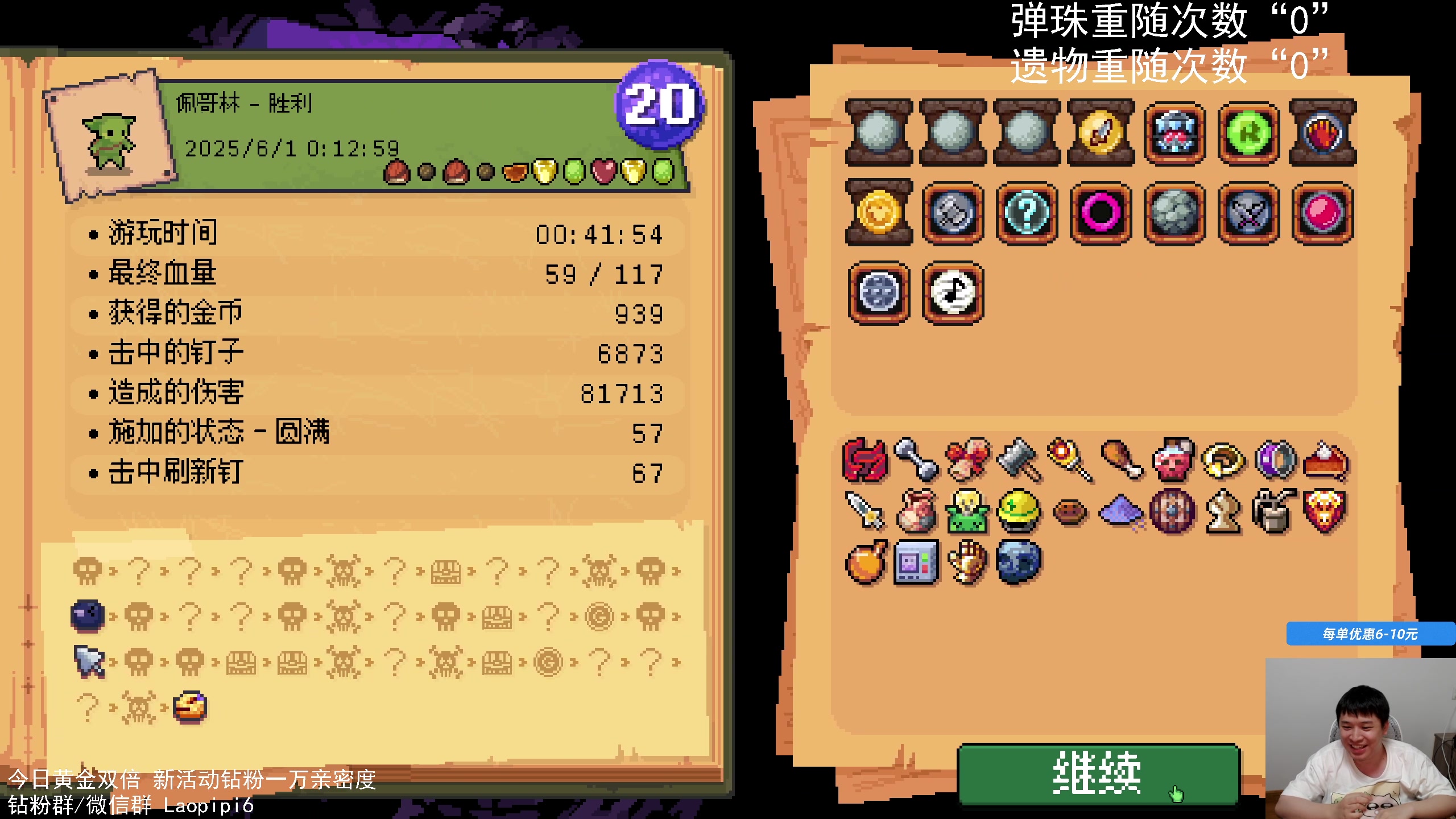 【2025-05-31 23点场】老皮历险记：单机天尊！独游王者！