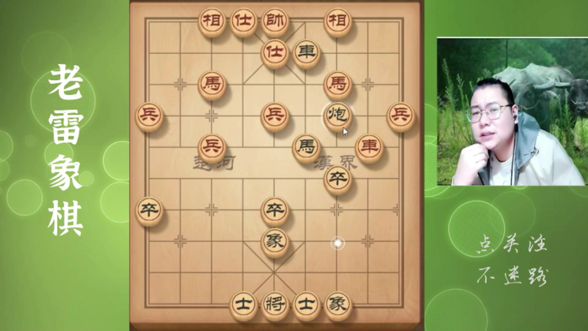 【2025-06-01 07点场】雷疯小叔：霸道的疯子：端午节快乐！节后见！