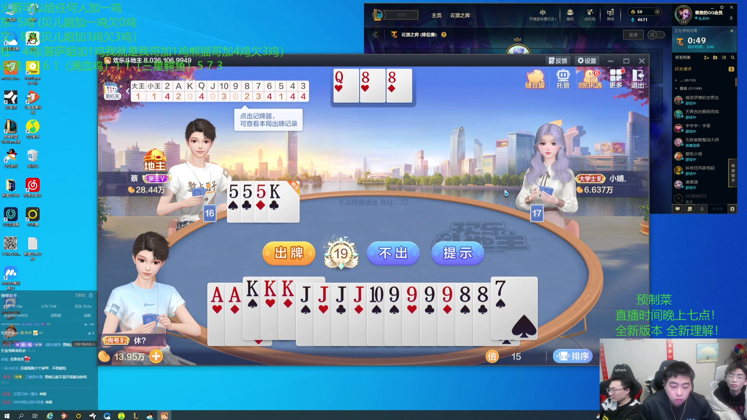 【2025-06-01 14点场】丸子头的文哥哥：速看电一千分游龙！
