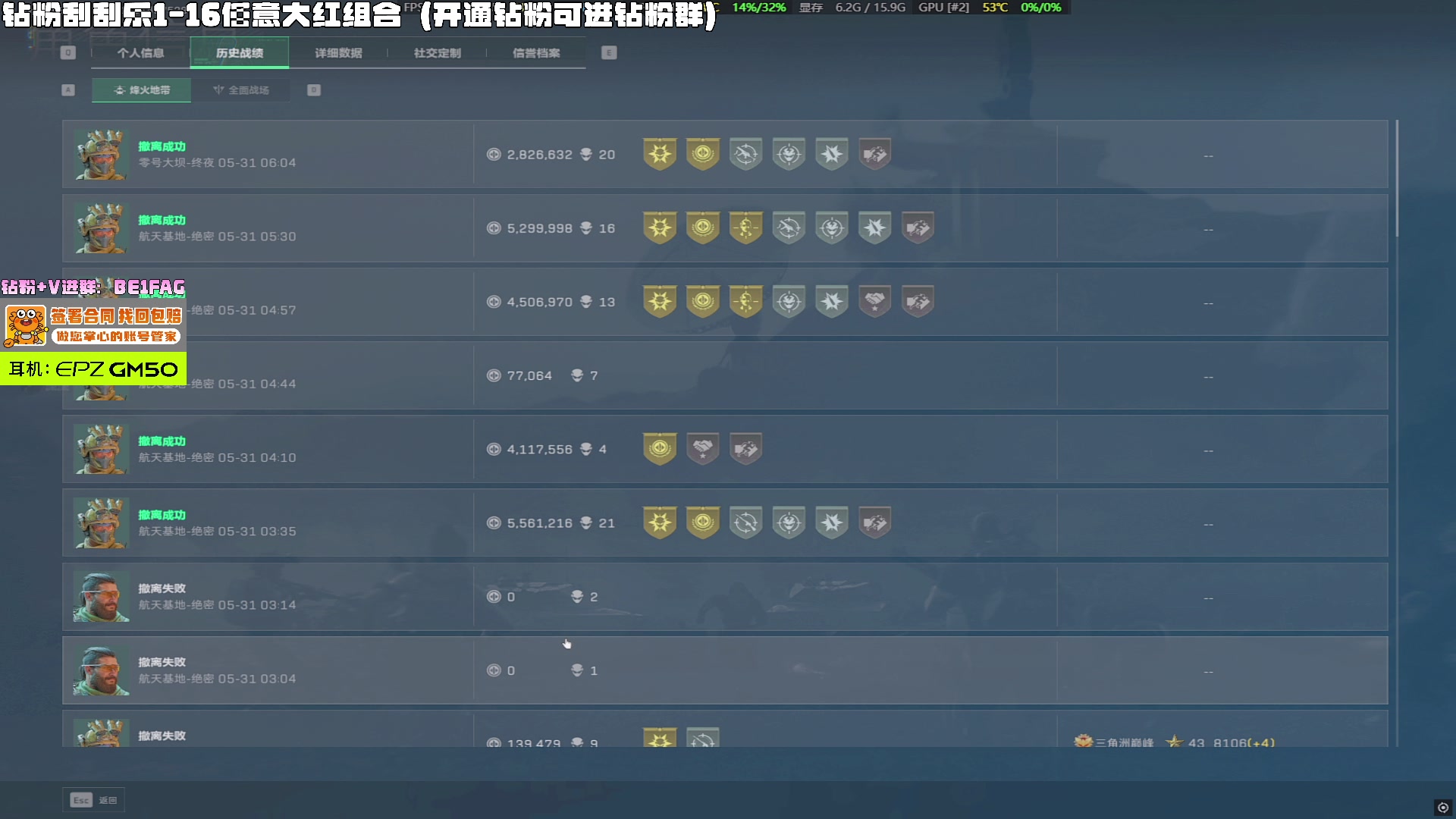 【2025-05-31 06点场】北方ya：【扶贫】 钻粉参加大红刮刮乐！