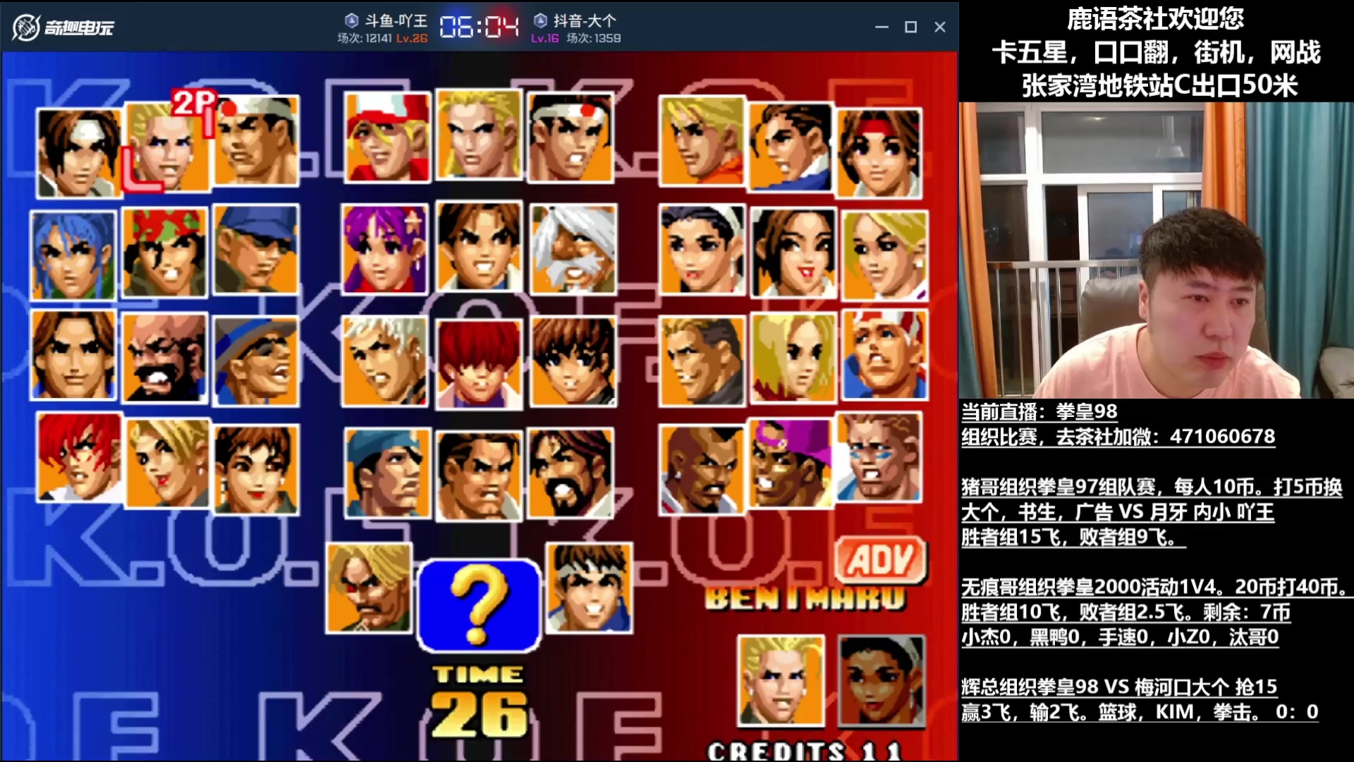 【2025-06-01 13点场】武汉吖王：吖王：武汉张家湾，鹿语茶社欢迎您~！！