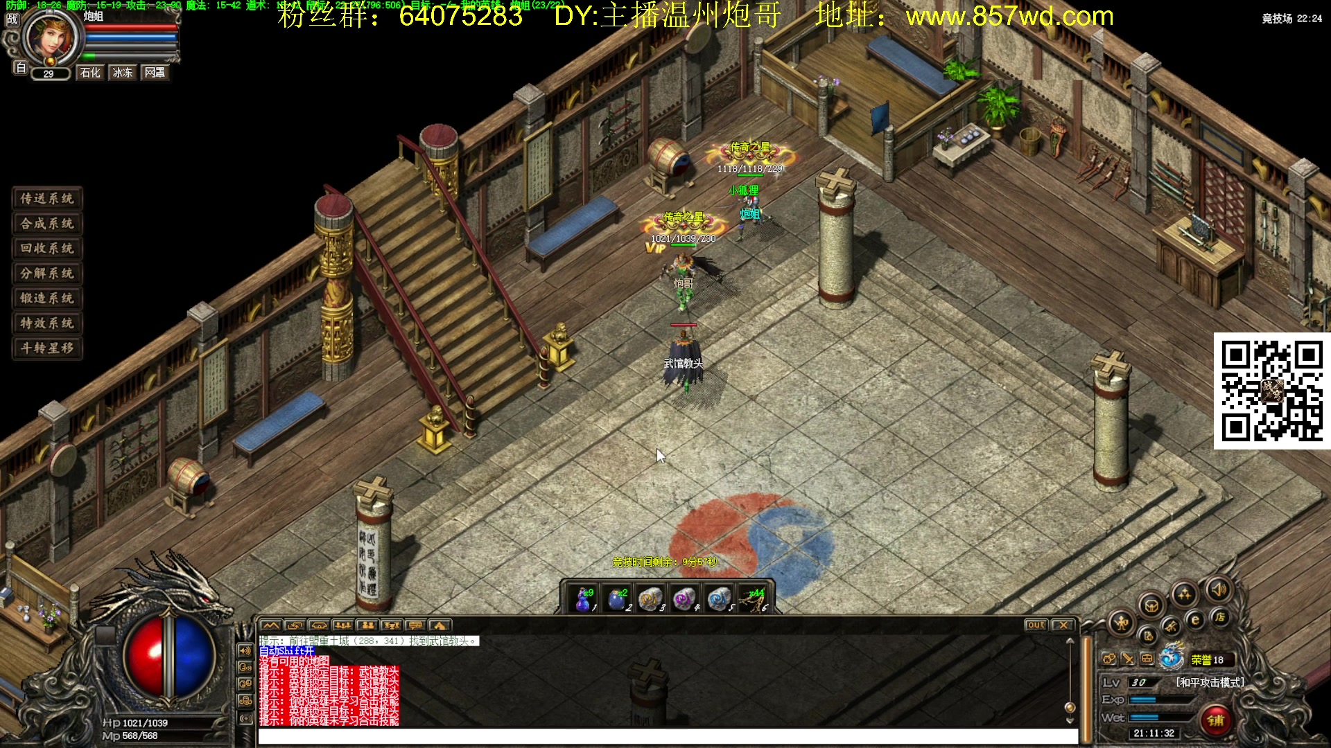 【2025-06-01 20点场】主播温州炮哥：传奇小王子，新区重玩