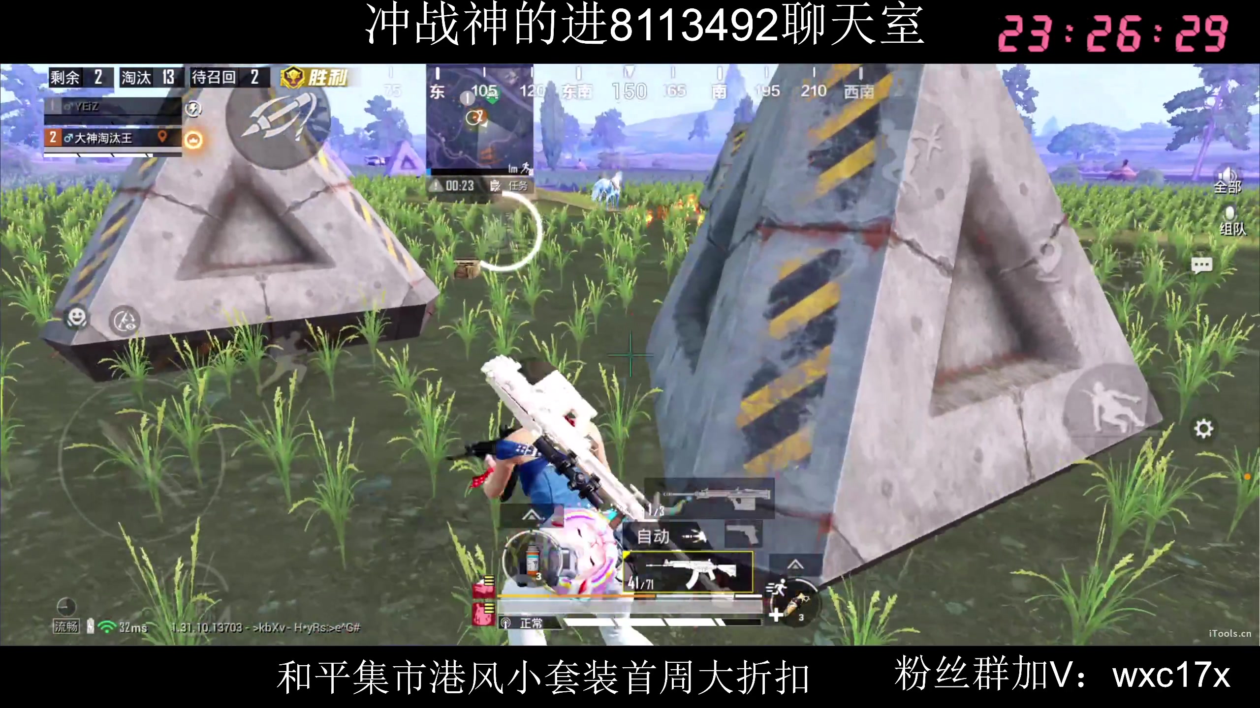【2025-05-31 22点场】Dy花老湿：【手机战神】