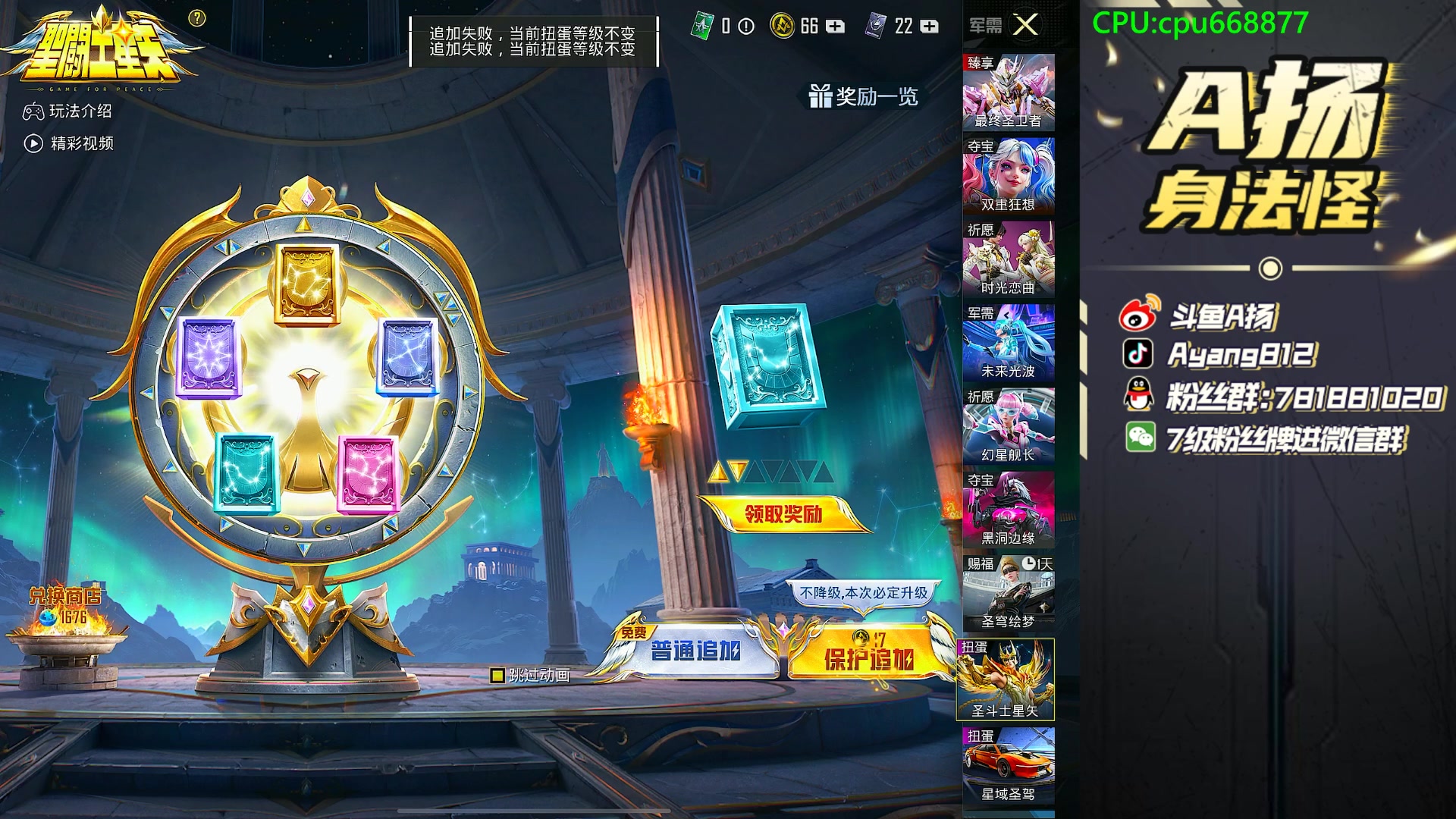 【2025-06-01 18点场】A扬丷：1v4的神！！！！