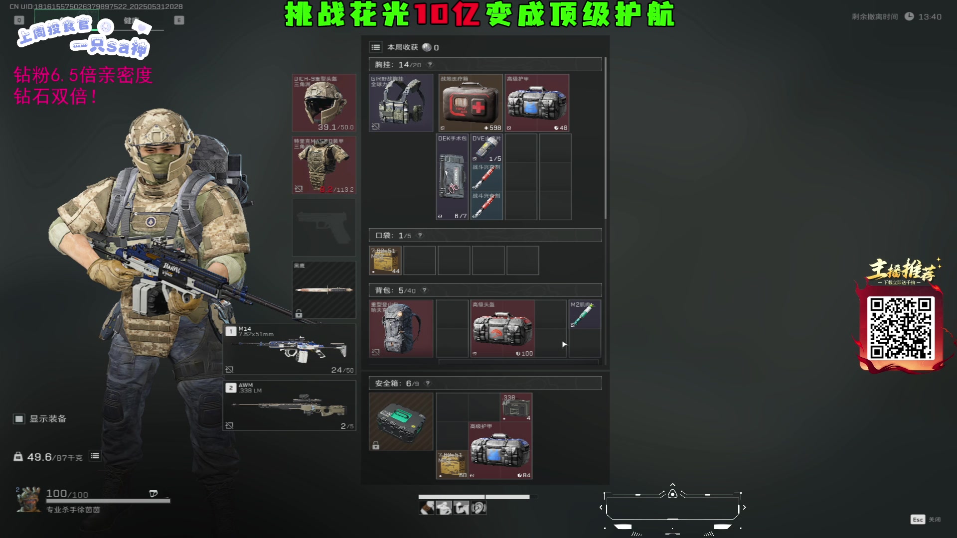 【2025-05-31 20点场】LisaQvQ：LisaQvQ：祝兄弟们端午安康~