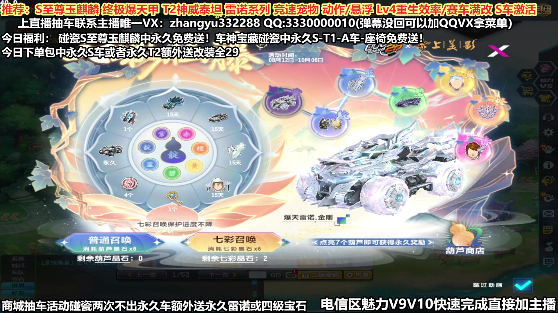 【2025-05-28 23点场】圆梦大师丶张宇：强怼玉麒麟终极爆天甲 至尊夺宝 强化激活