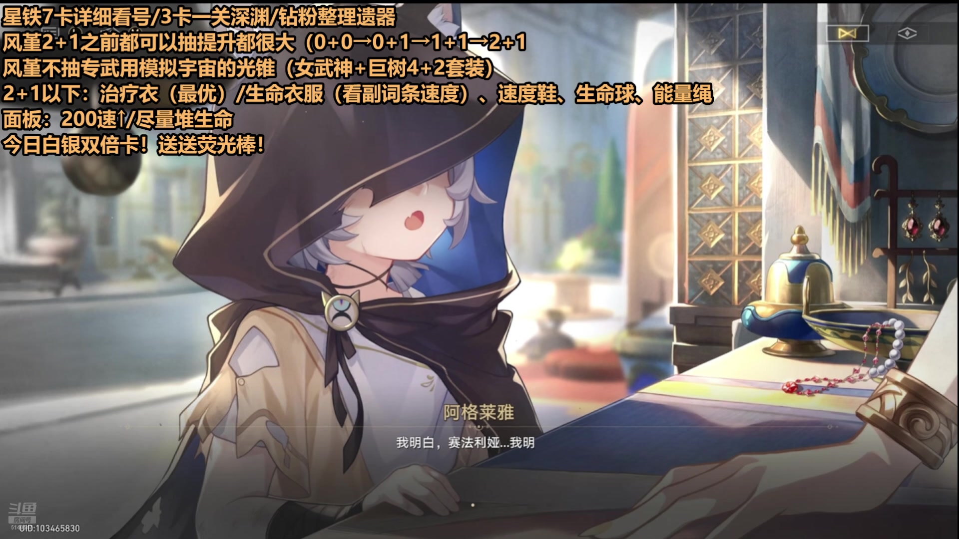 【2025-06-01 06点场】欧根er：星铁全能过一过剧情啦~看看~