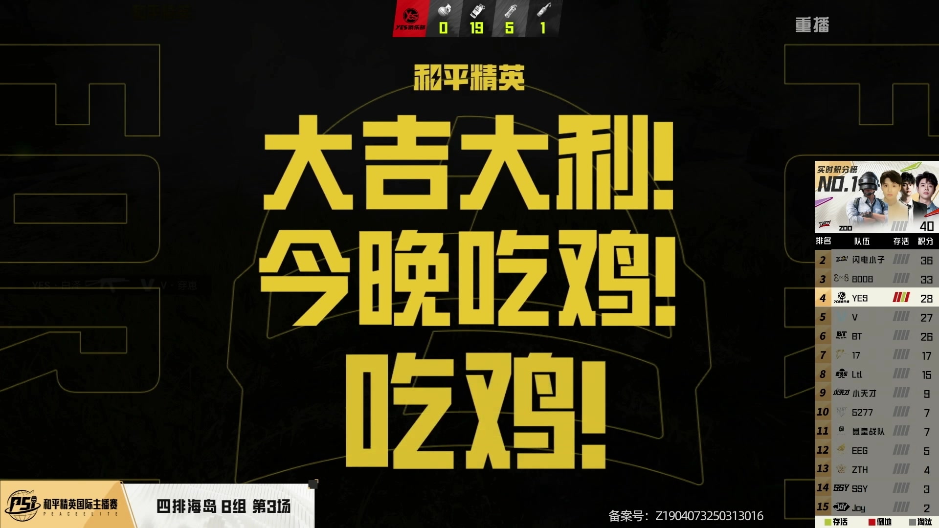 【2025-06-01 01点场】和平精英官方赛事：预告 | 1日18点海岛四排 B组第二天
