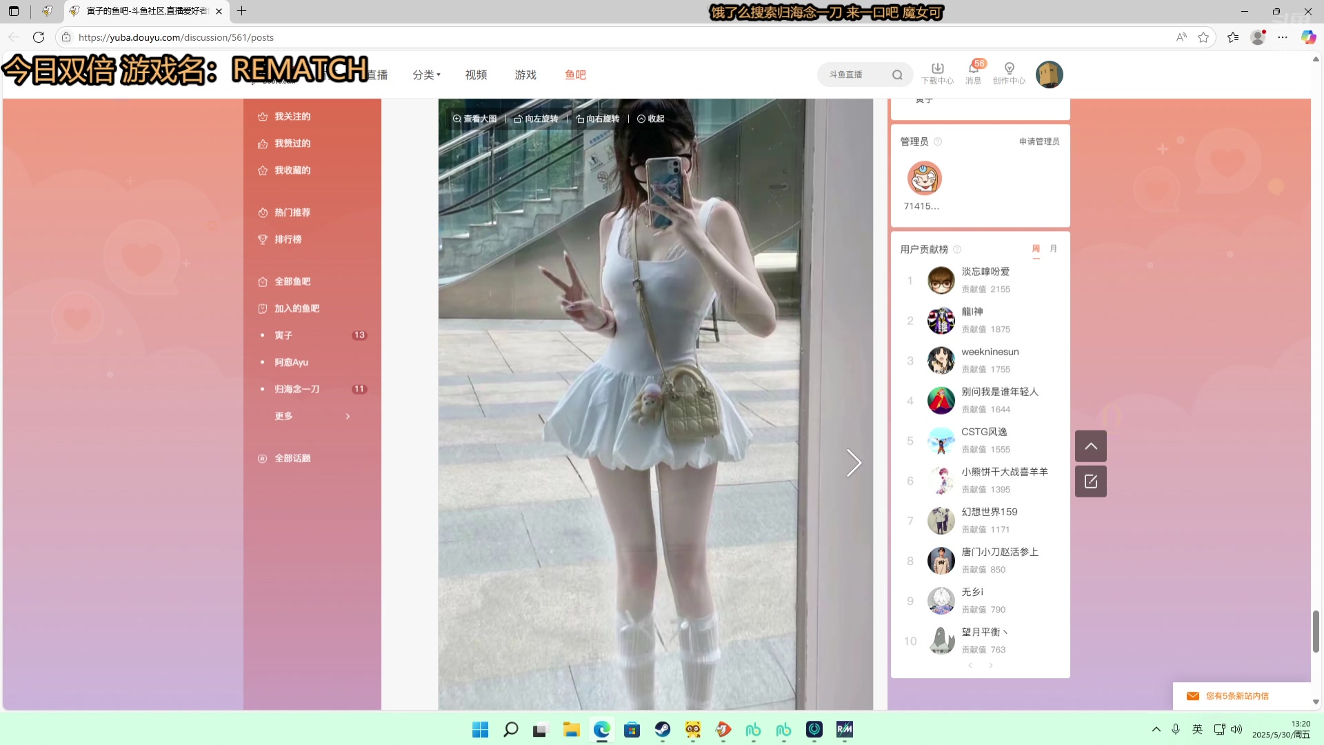 【2025-05-30 12点场】二米八阿林：林:按下开播的按钮 感恩♥