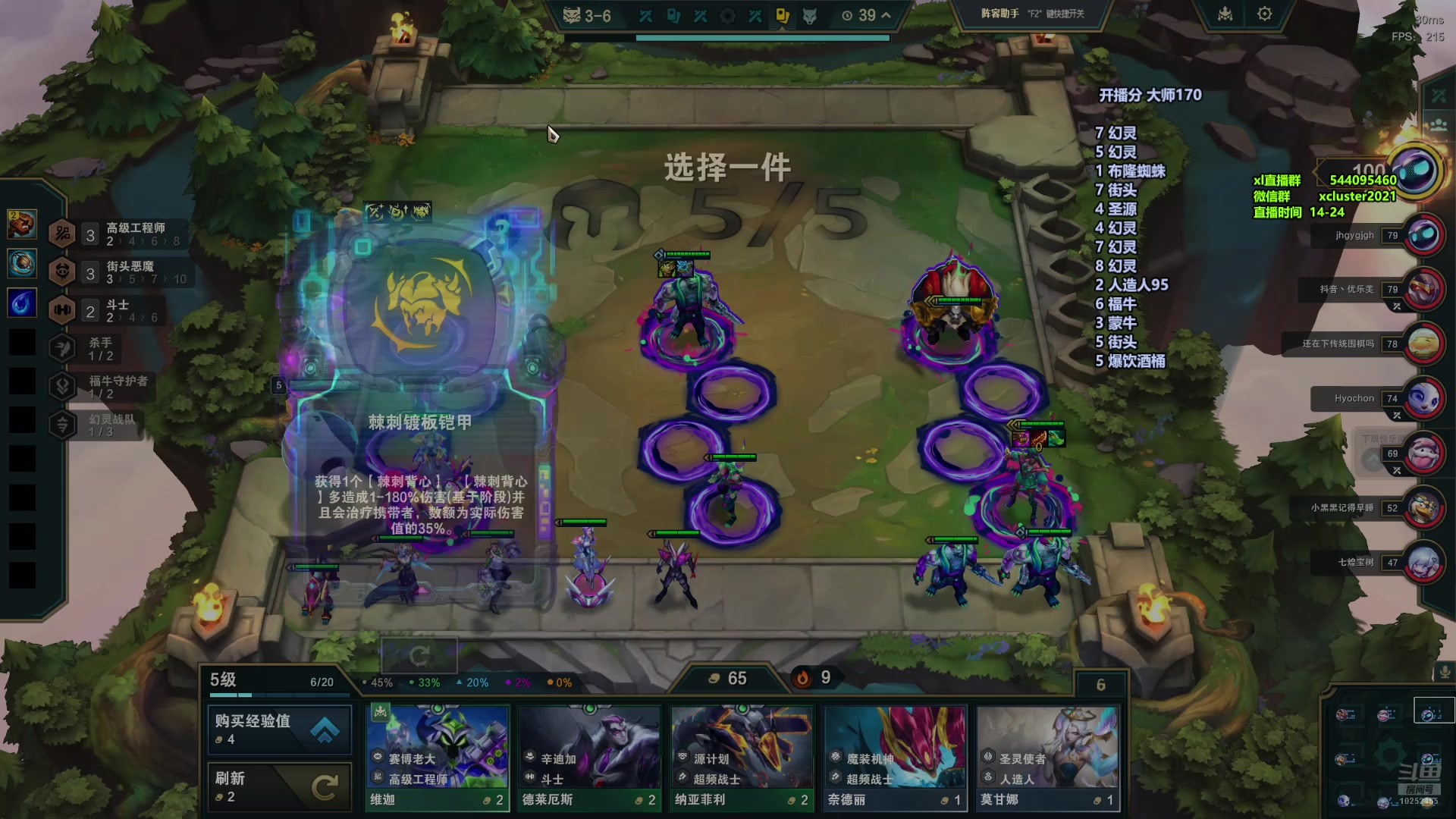 【2025-05-30 21点场】老夏xl：云顶新人，直播练技术