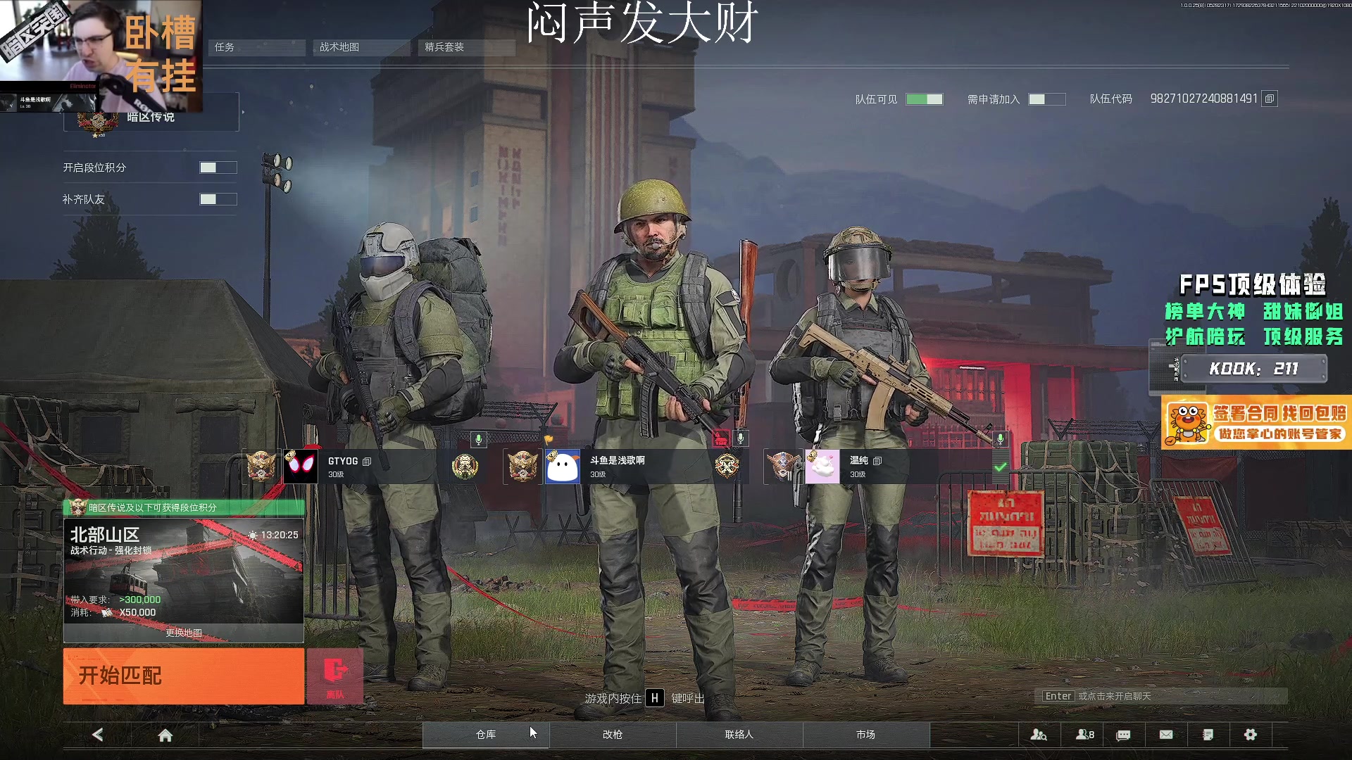 【2025-05-28 23点场】是浅歌啊：暗区职业哥进来学习