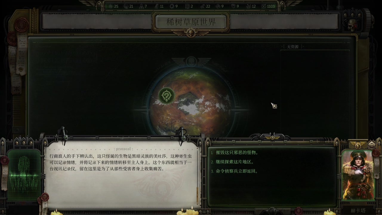 【2025-05-31 23点场】zzispig：战锤40K：行商浪人
