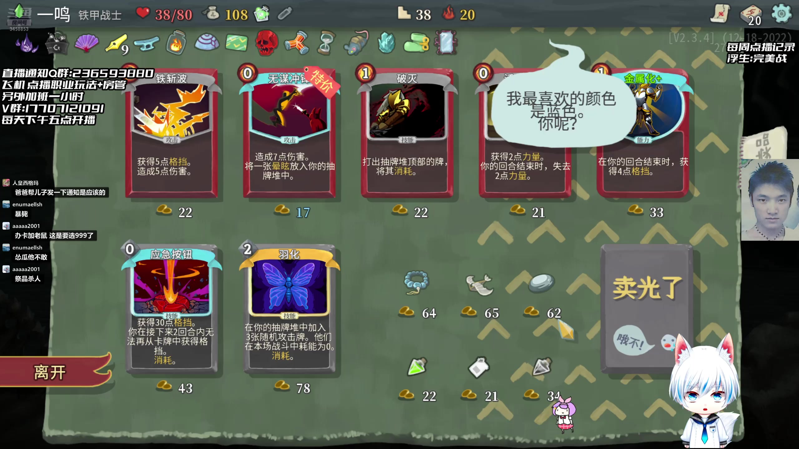【2025-06-01 17点场】一鸣x：杀戮尖塔:吾乃仙神下凡尘(全精英)