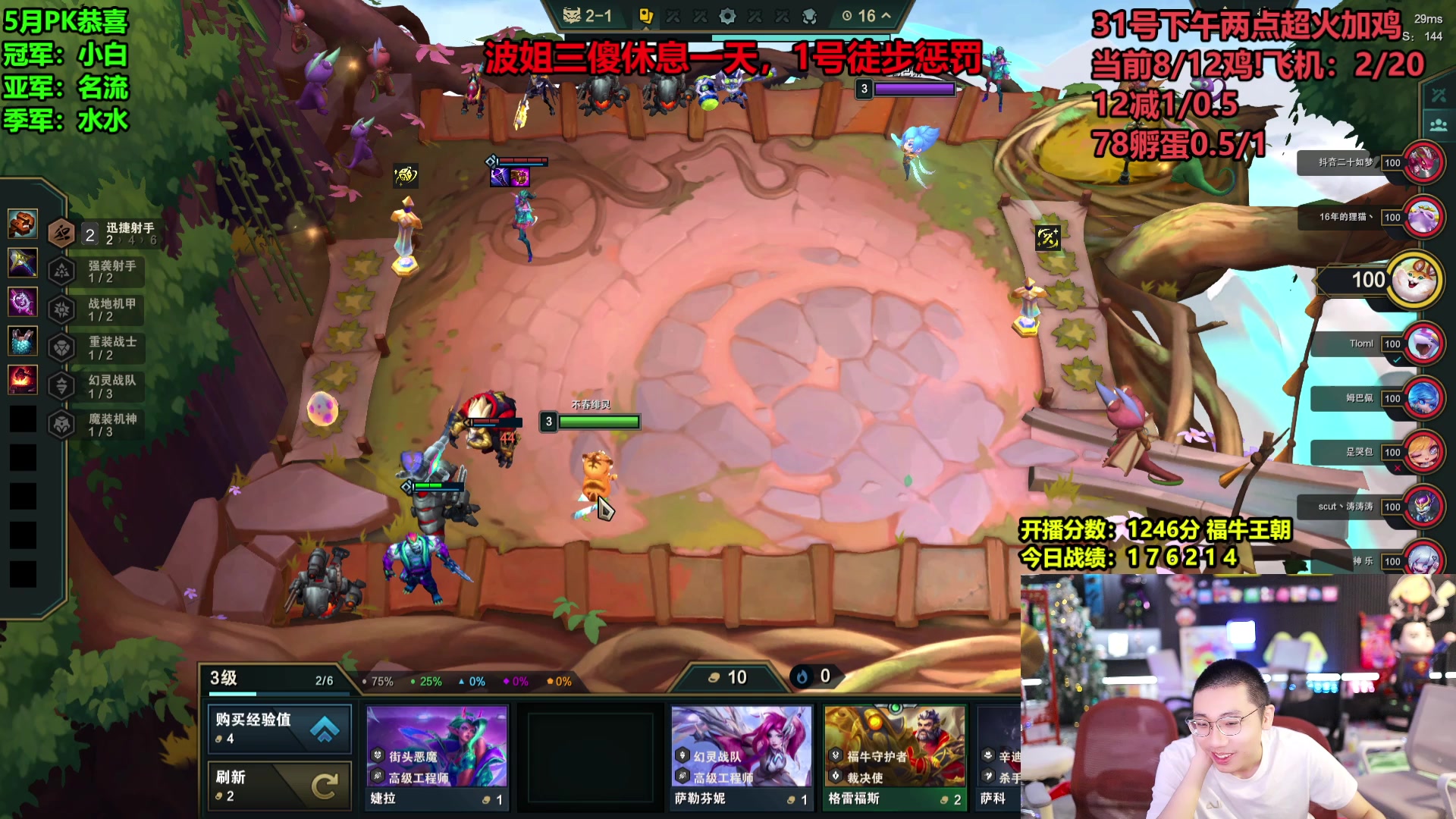 【2025-06-01 06点场】南波儿大魔王丶：TO阵容教学！