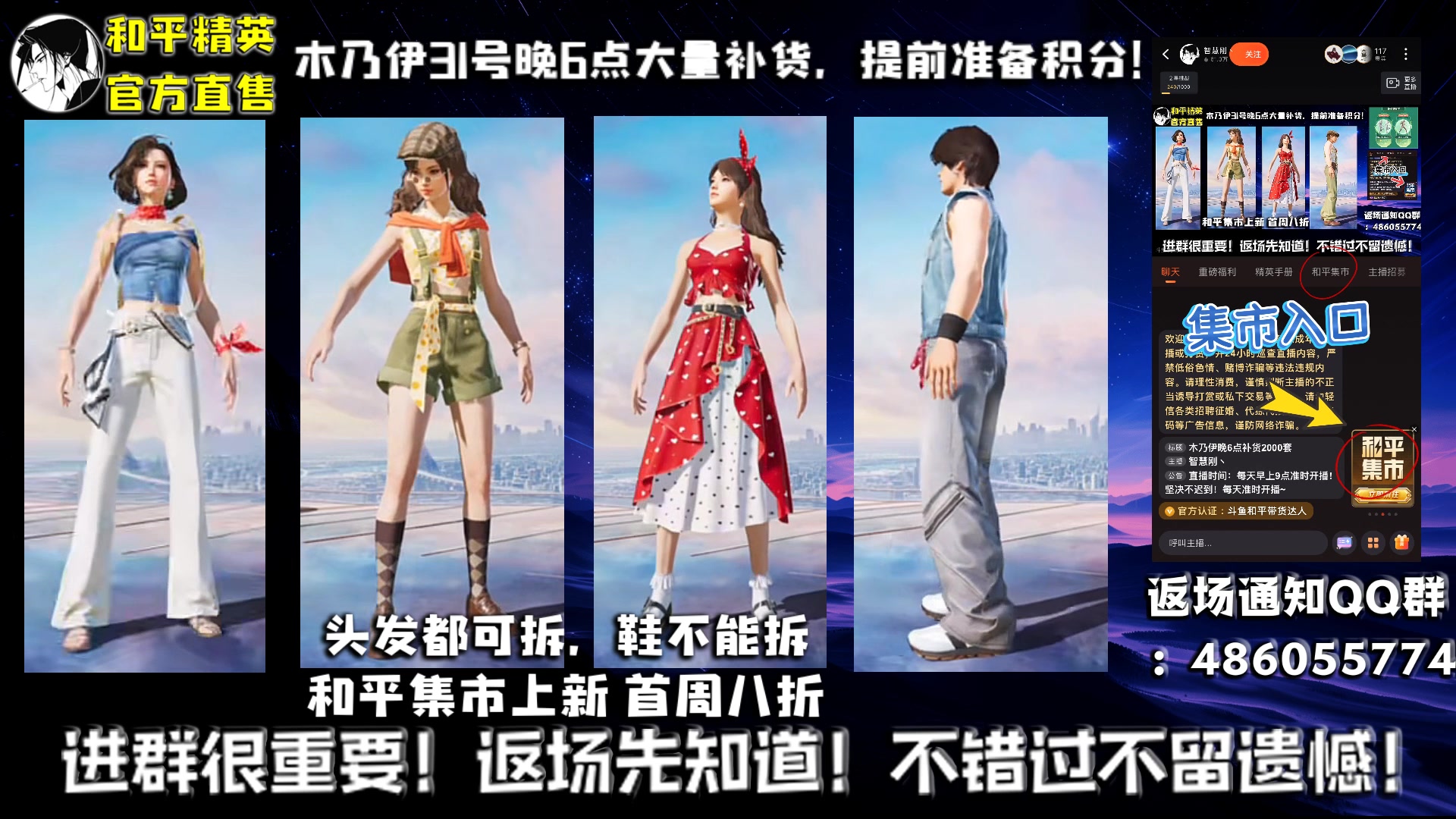 【2025-06-01 18点场】智慧刚丶：和平集市上新【皇冠1v4】