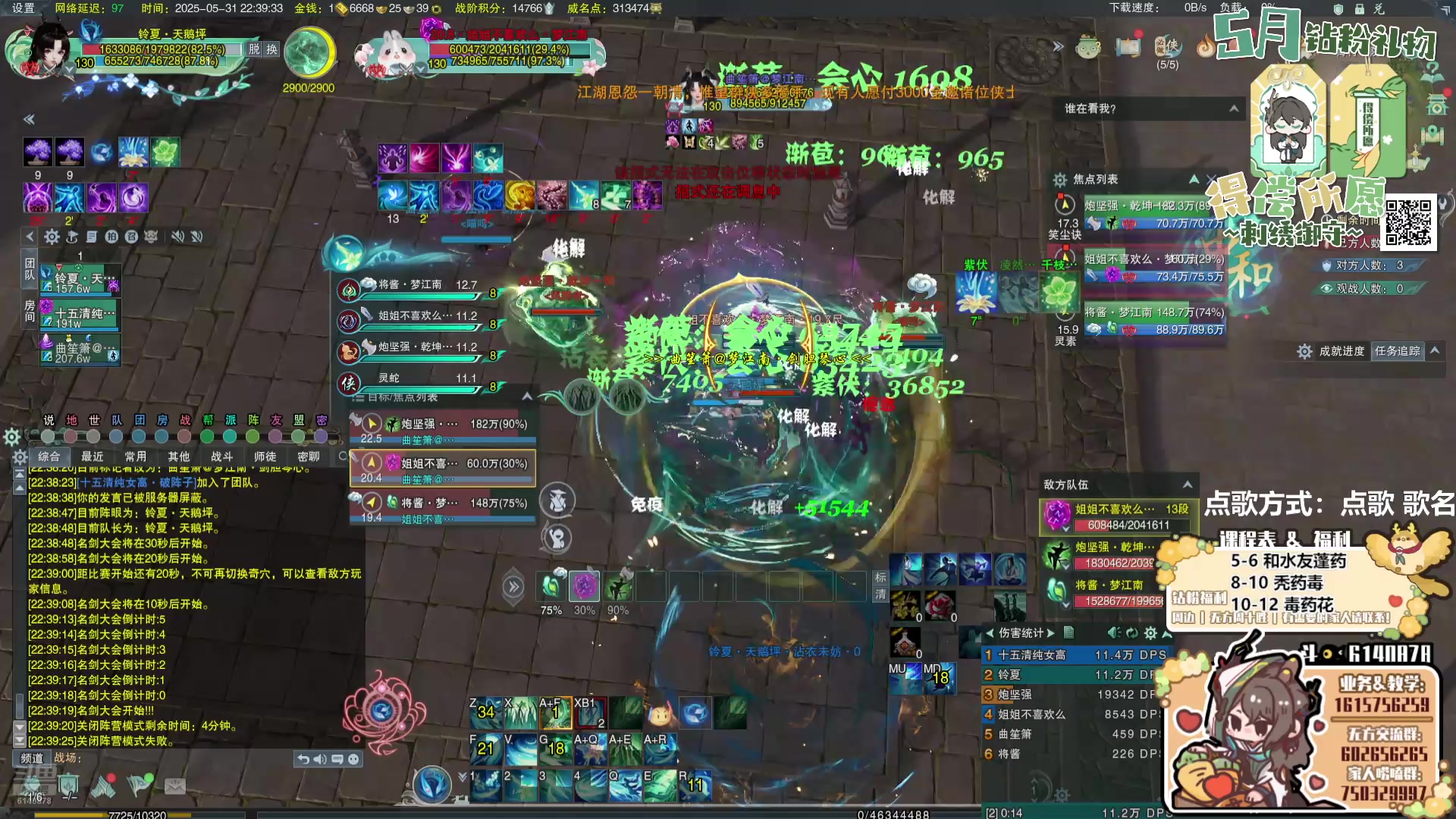 【2025-05-31 22点场】君且莫惜一：【钻石双倍】毒药花！