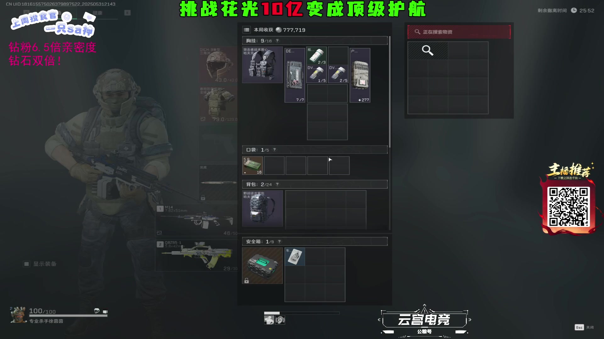 【2025-05-31 21点场】LisaQvQ：LisaQvQ：祝兄弟们端午安康~