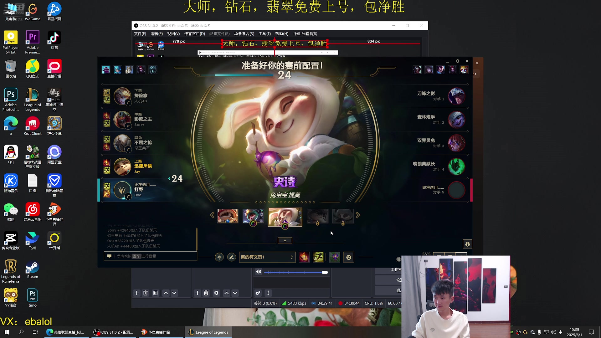 【2025-06-01 14点场】恶霸提莫：无敌提莫回归！免费打号一年！！
