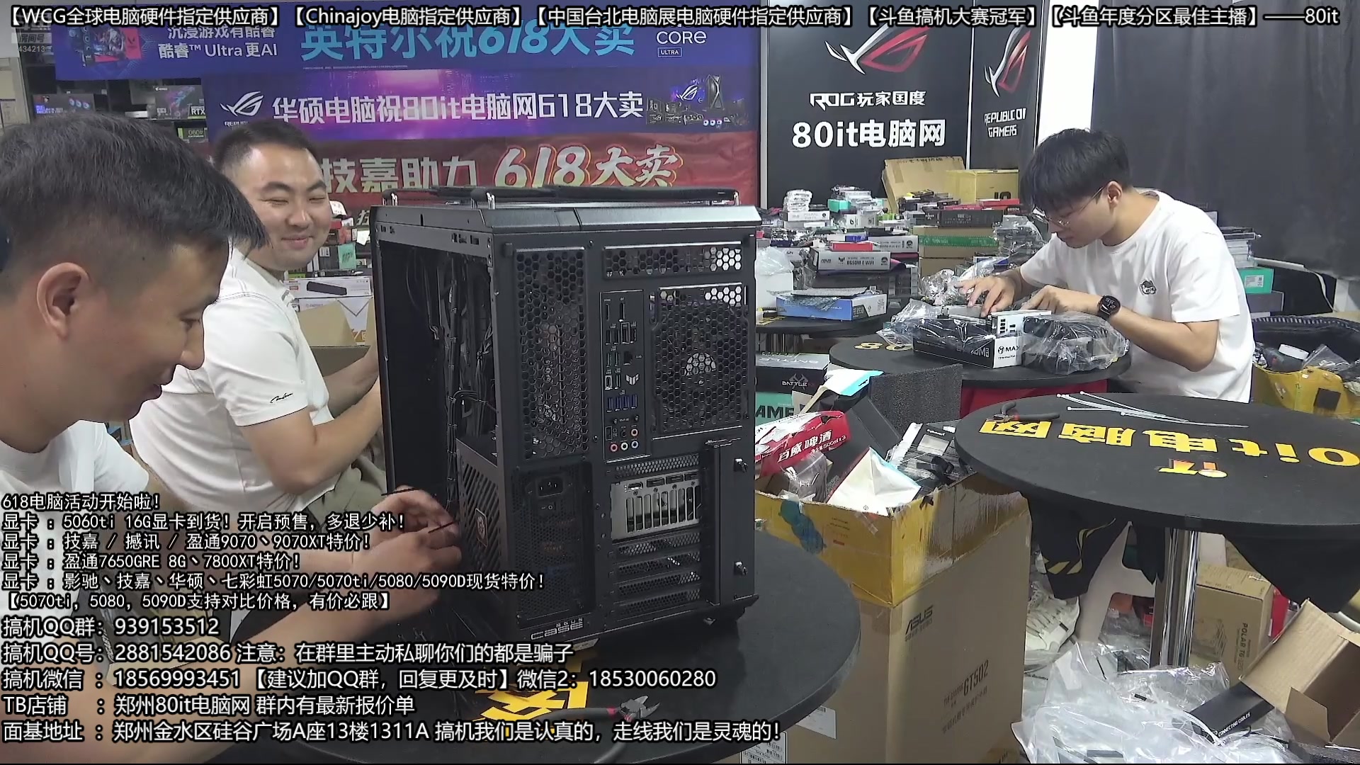 【2025-06-01 01点场】80it电脑网：郑州80it ：备战618电脑活动开始啦