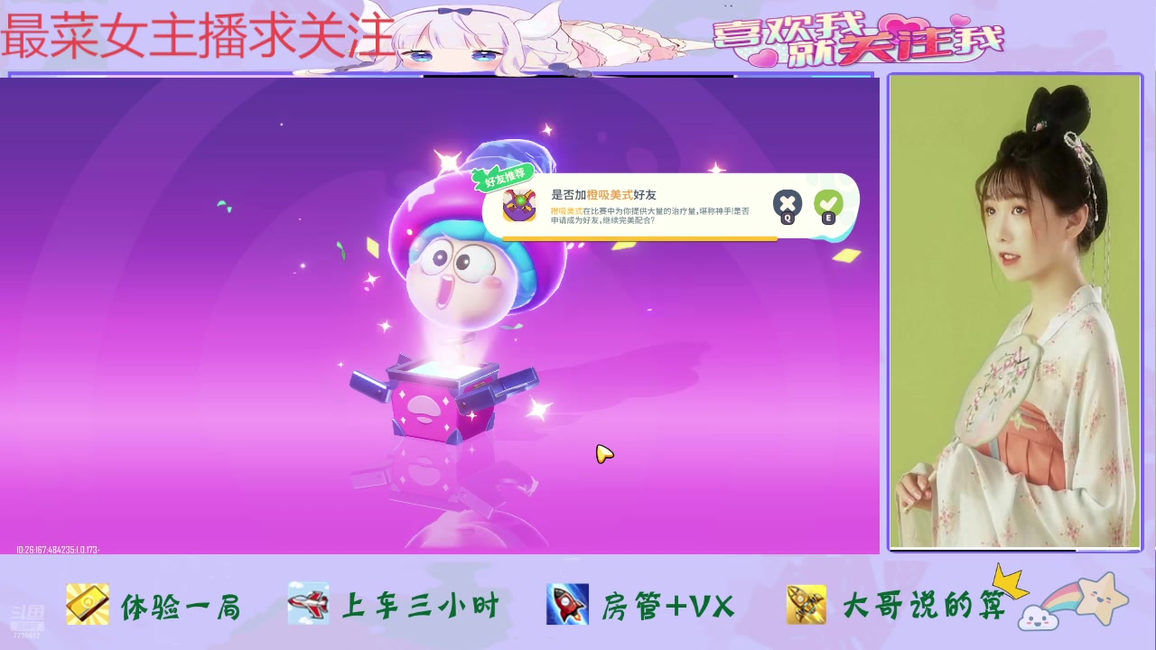 【2025-06-01 09点场】停留在雨中Cium：野蛮人大作战来了哦·