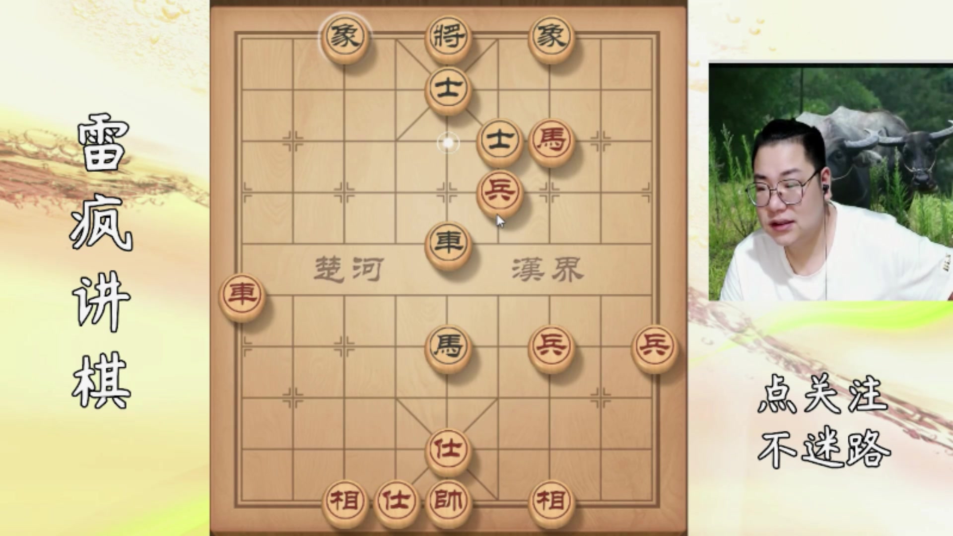【2025-05-31 21点场】雷疯小叔：霸道的疯子：端午节快乐！节后见！