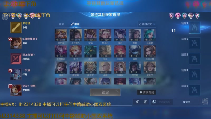 【2025-05-31 20点场】国服老狐狸：国服妲己：双系统可上号