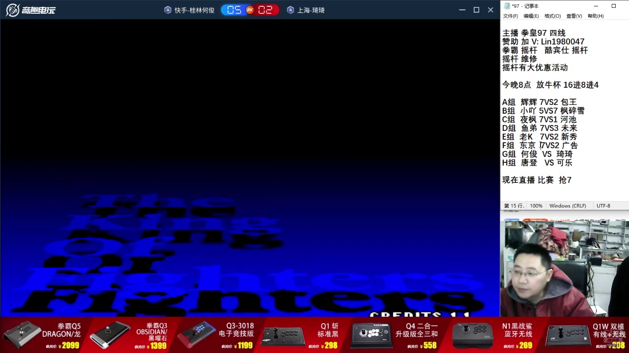 【2025-06-01 21点场】东台林铭：今晚放牛杯16进8进4直播比赛