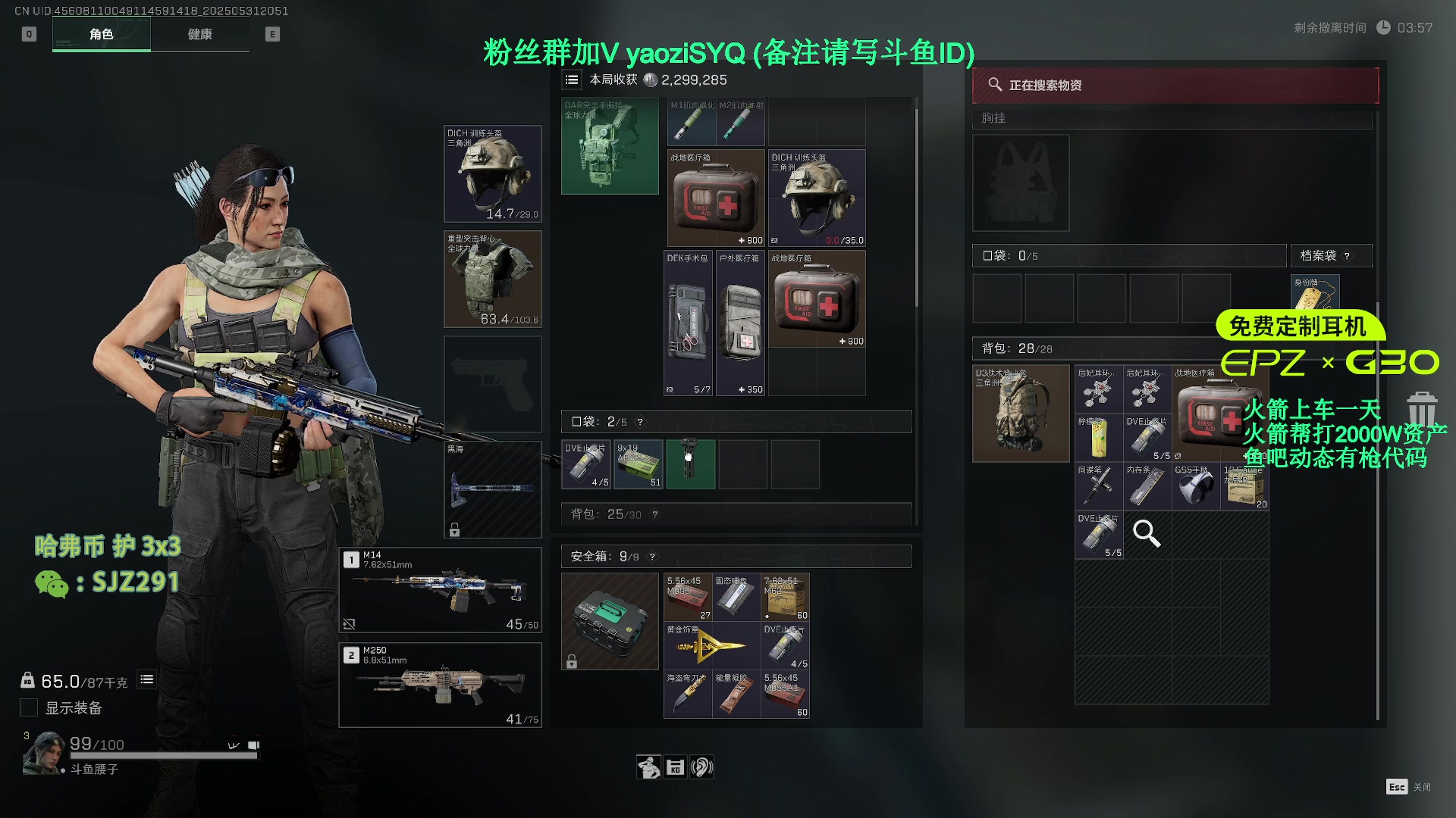 【2025-05-31 20点场】Zy丶腰子：三角洲莽夫!猛攻!