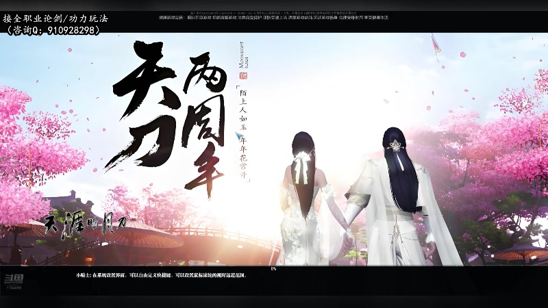 【2025-05-31 17点场】嵗嵗无虞：十周年快乐、自定义冲！