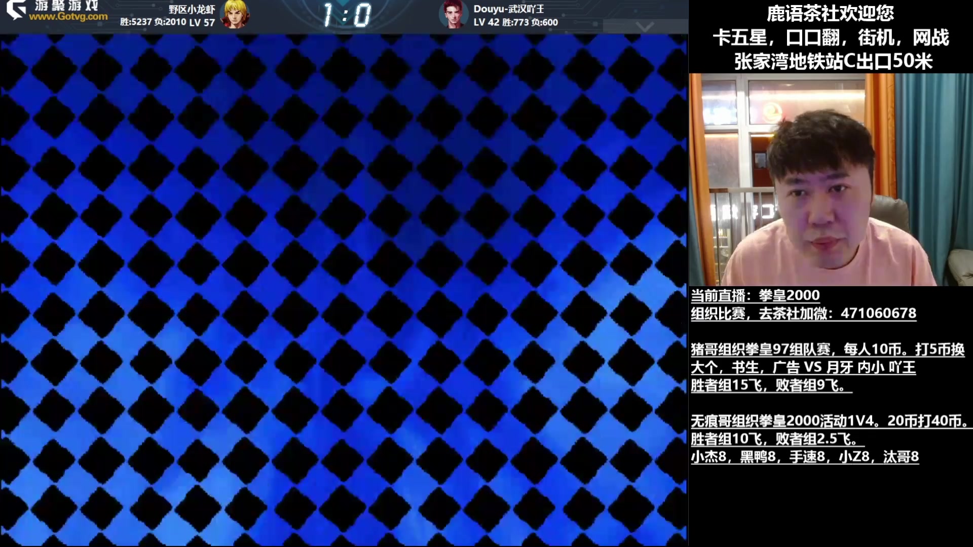 【2025-06-01 17点场】武汉吖王：吖王：武汉张家湾，鹿语茶社欢迎您~！！