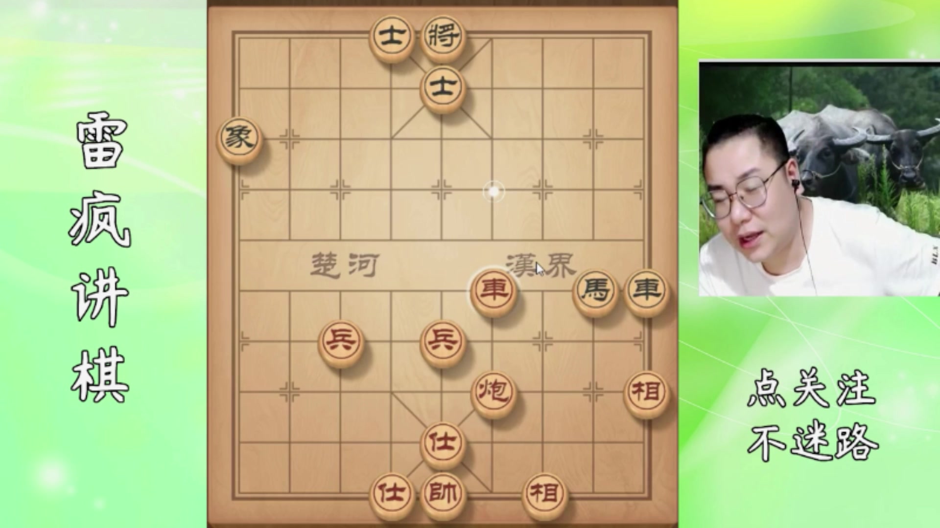 【2025-06-01 03点场】雷疯小叔：霸道的疯子：端午节快乐！节后见！