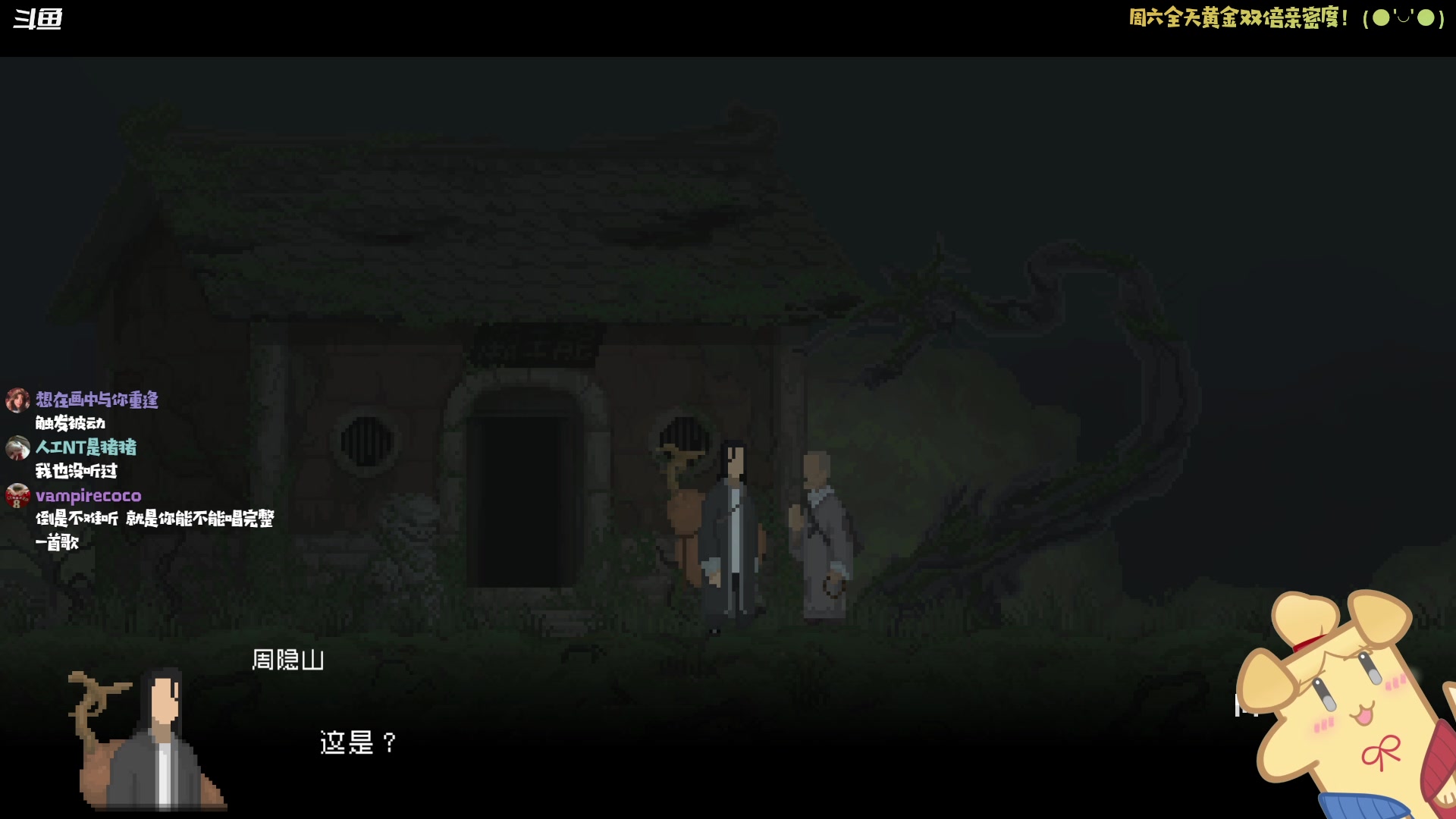 【2025-05-31 20点场】哈尼她姐：【黄金双倍+山海旅人1】端午安康！
